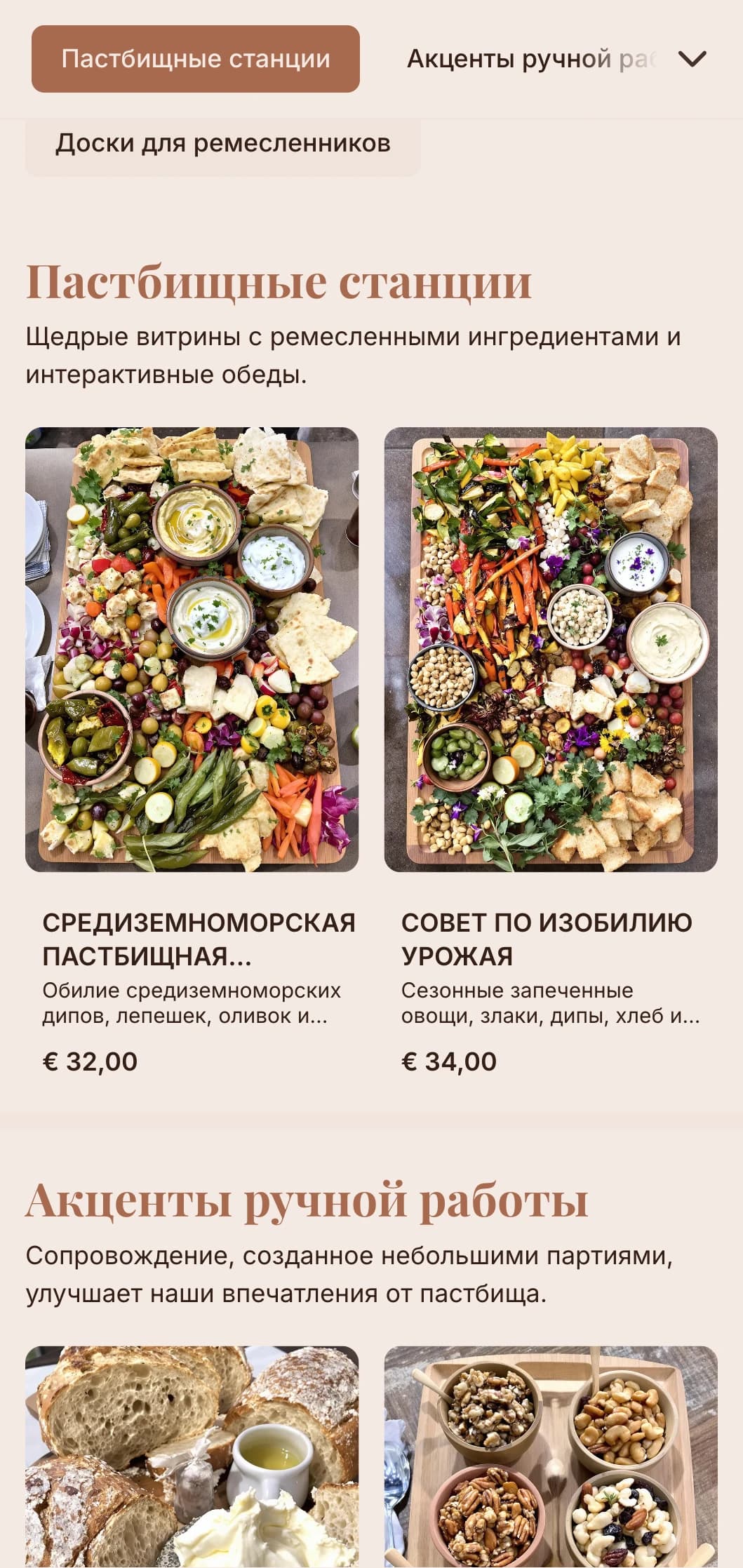 Креативные столы и доски с ремесленными сырами, вяленым мясом и аксессуарами ручной работы для светских раутов.