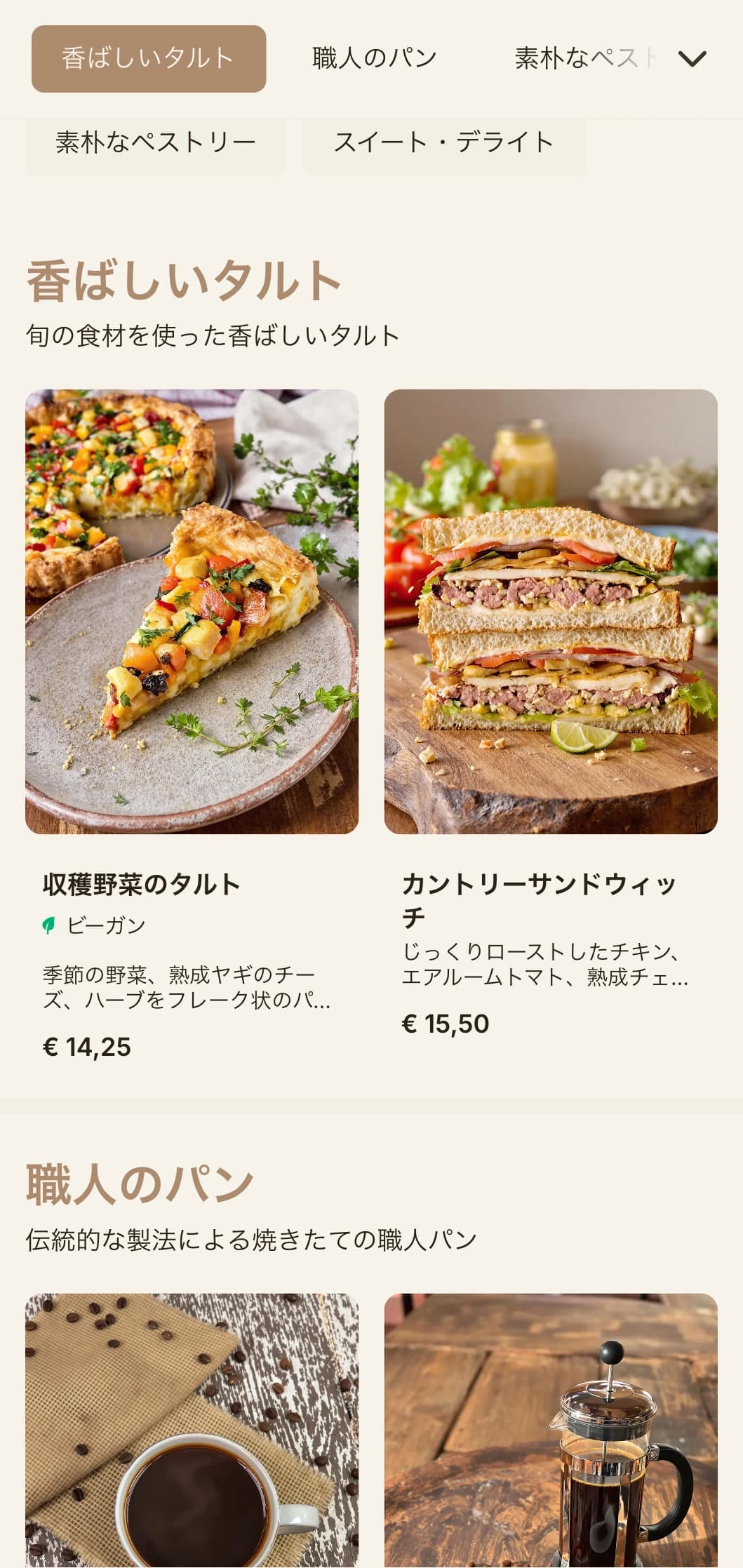 ベーカリー中心のカフェやパティスリー向けの、アースカラーを基調とした職人的なタイポグラフィ。