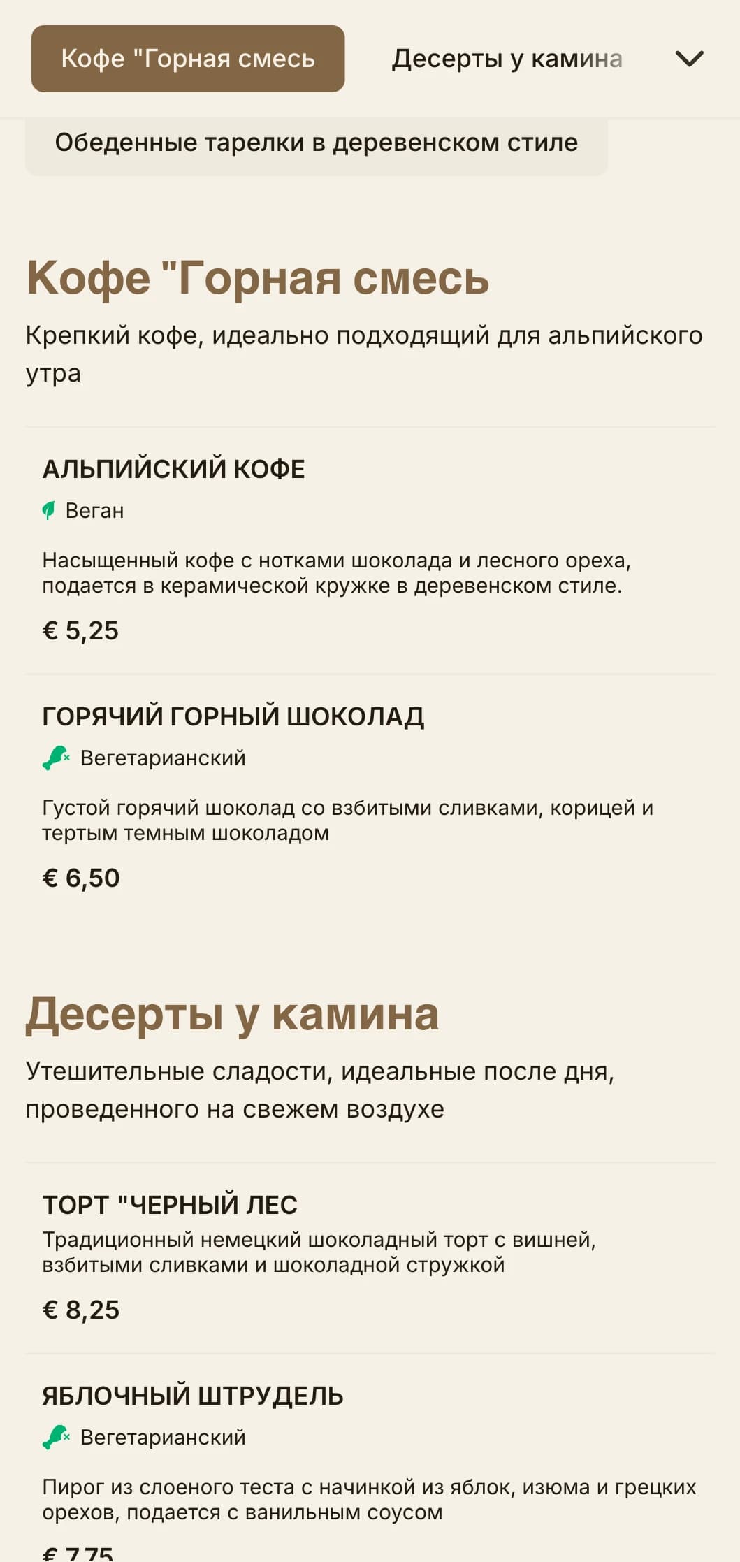 Уютный дизайн в стиле дерева с элементами горных пейзажей для альпийских кафе и ресторанов.