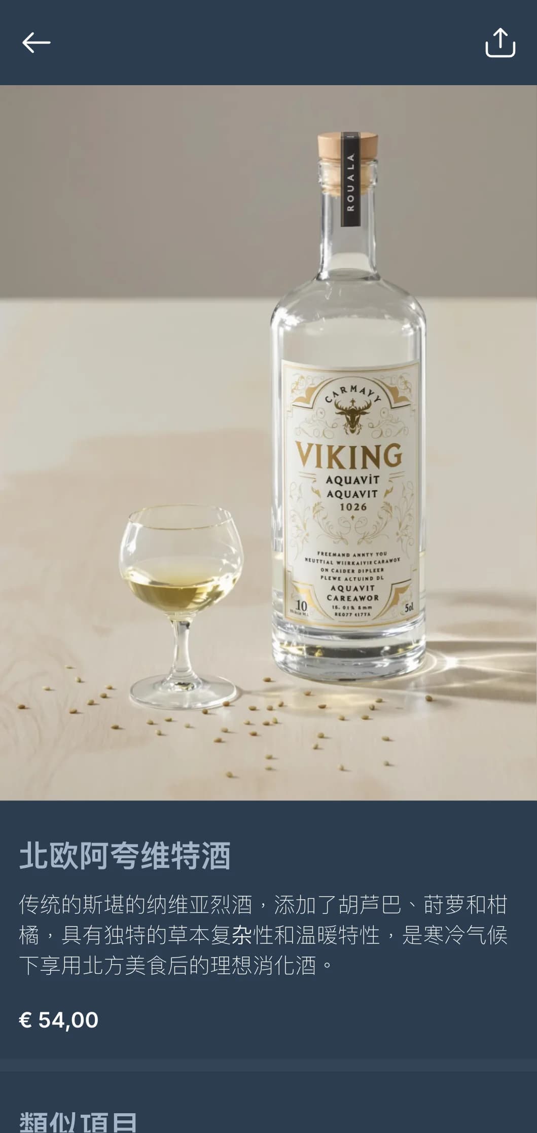 北欧风格的酒单模板，采用冰蓝色调和简约设计，是当代北欧餐厅和国际葡萄酒吧的理想之选。