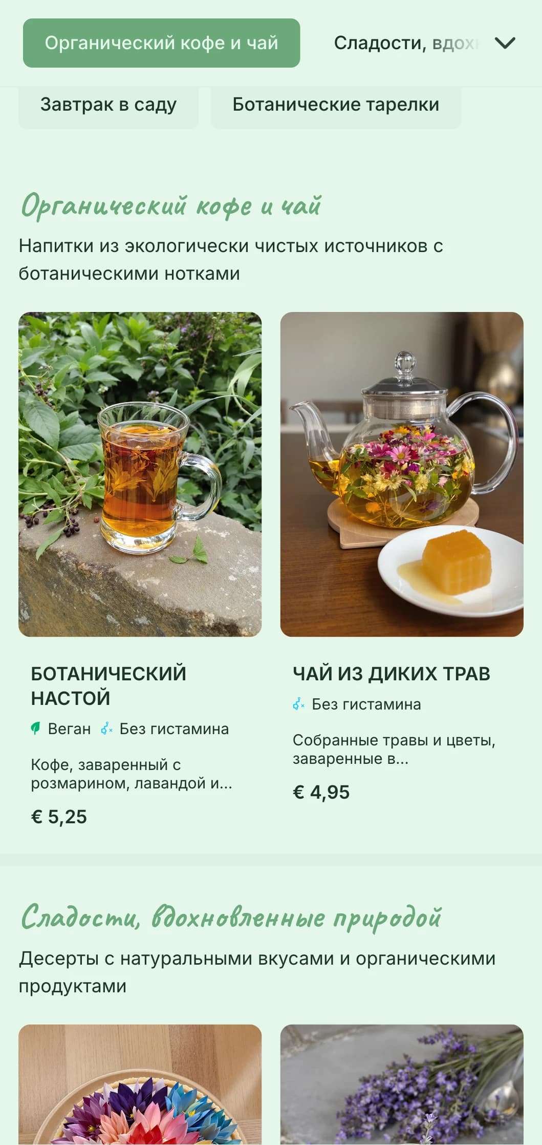 Свежий дизайн в зеленой тематике с ботаническими элементами для садовых кафе и органических бранчей.