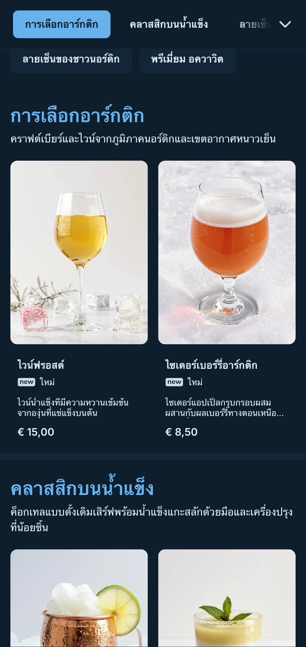 การออกแบบที่ได้รับแรงบันดาลใจจากสแกนดิเนเวียที่สะอาดตาพร้อมด้วยโทนสีฟ้าเย็นตาสำหรับสถานประกอบการสมัยใหม่
