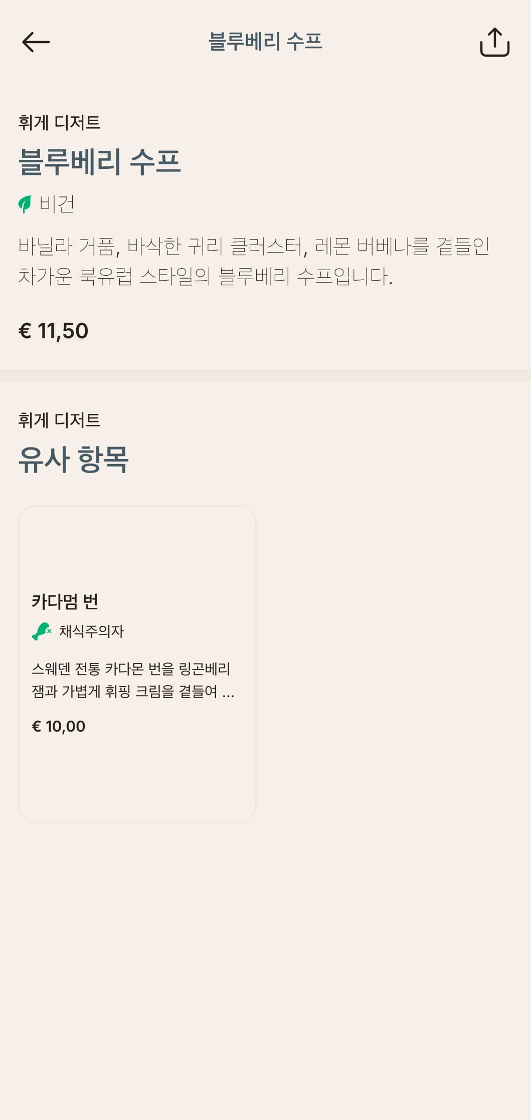 미니멀한 타이포그래피와 기능적인 우아함이 돋보이는 스칸디나비아풍의 깔끔한 점심 메뉴 디자인은 북유럽의 미학을 지닌 모던 카페에 잘 어울립니다.