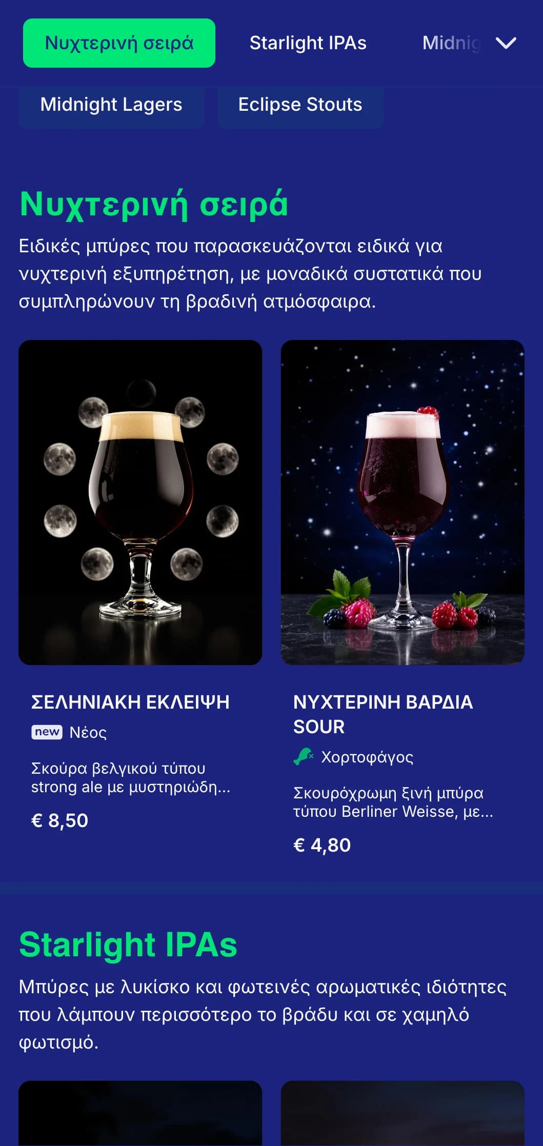 Σκοτεινός και μυστηριώδης σχεδιασμός με μπλε αποχρώσεις του μεσονυκτίου και σεληνιακά στοιχεία, ιδανικός για βραδινές εγκαταστάσεις και νυχτερινά ζυθοποιεία.