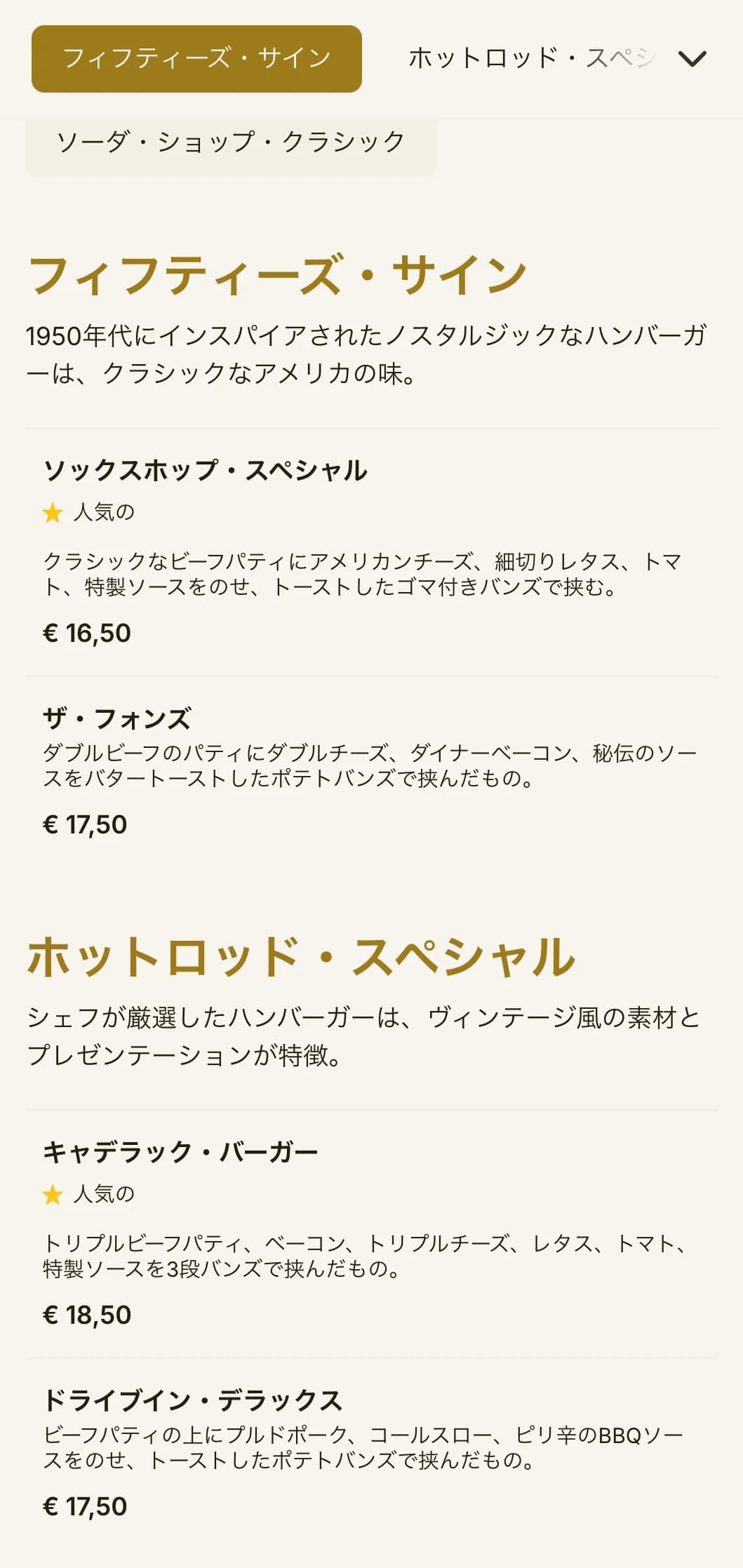 1950年代にインスパイアされたハンバーガーショップ。市松模様とノスタルジックなソーダショップの要素を取り入れています。