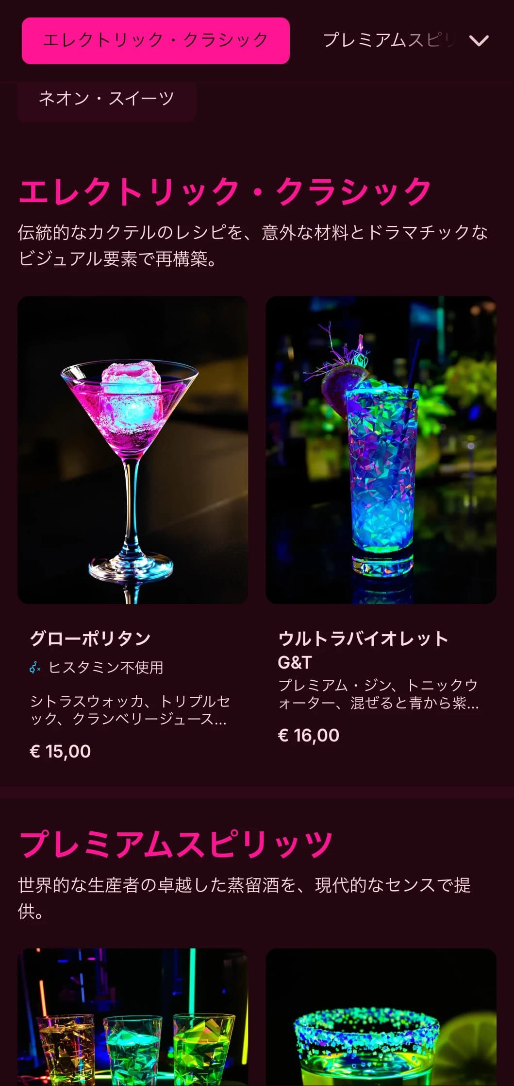 ネオンカラーとダイナミックなタイポグラフィが特徴的な、コンテンポラリーなカクテルバーやナイトクラブのための大胆で活気のあるデザイン。
