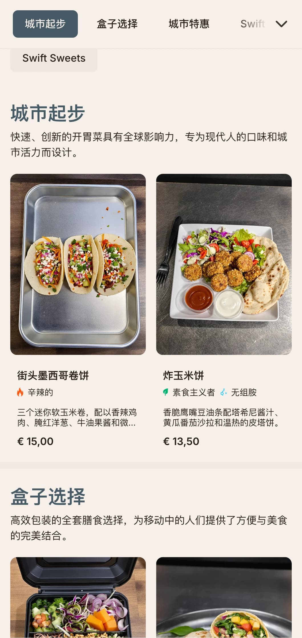 为快餐店设计大胆、现代的午餐菜单，采用动感的排版和高效的布局，适合追求高品质午餐的都市专业人士。