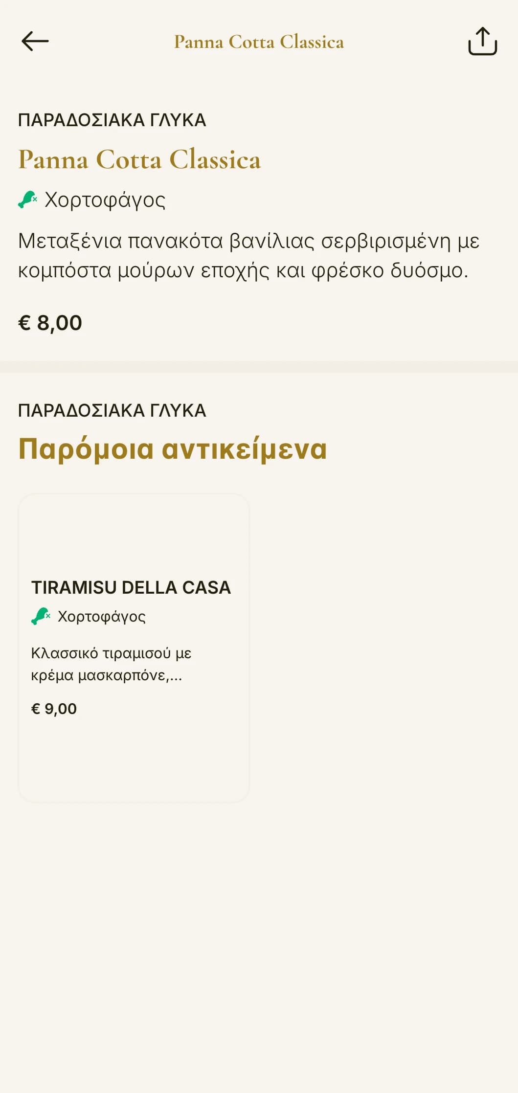 Παραδοσιακό ιταλικό μενού τύπου trattoria με χρυσές πινελιές και κλασική τυπογραφία, ιδανικό για οικογενειακές επιχειρήσεις.