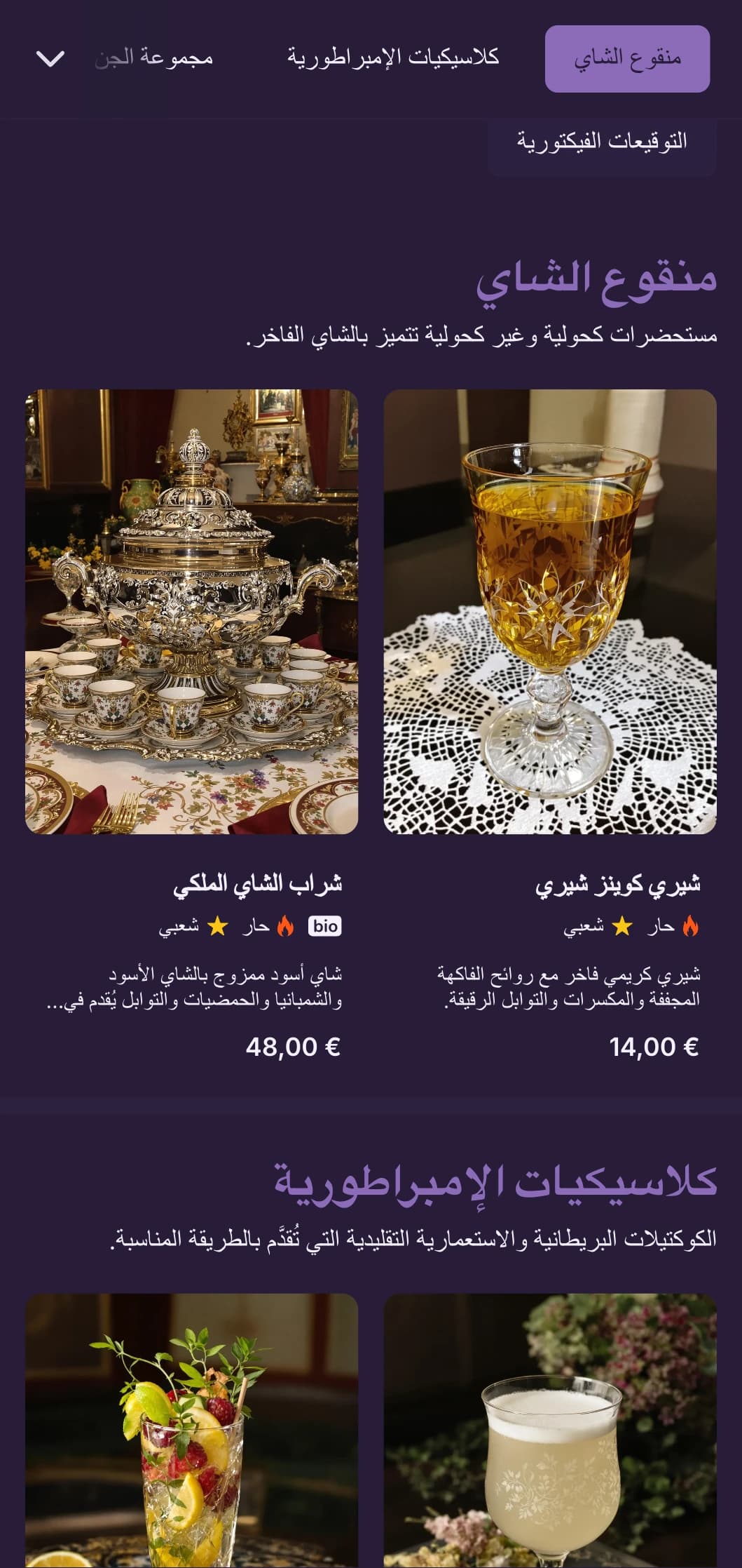 تصميم أخضر متقن مع زخرفة فيكتورية للصالات التي تركز على الجن.