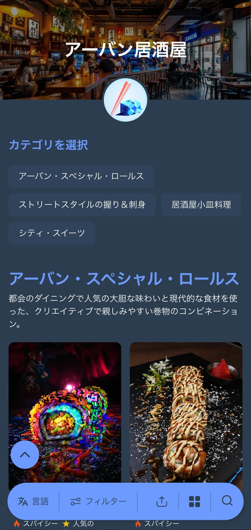 深みのあるネイビーにクールなブルーが映える、都会的でコンテンポラリーな居酒屋スタイルのカジュアルダイニング。