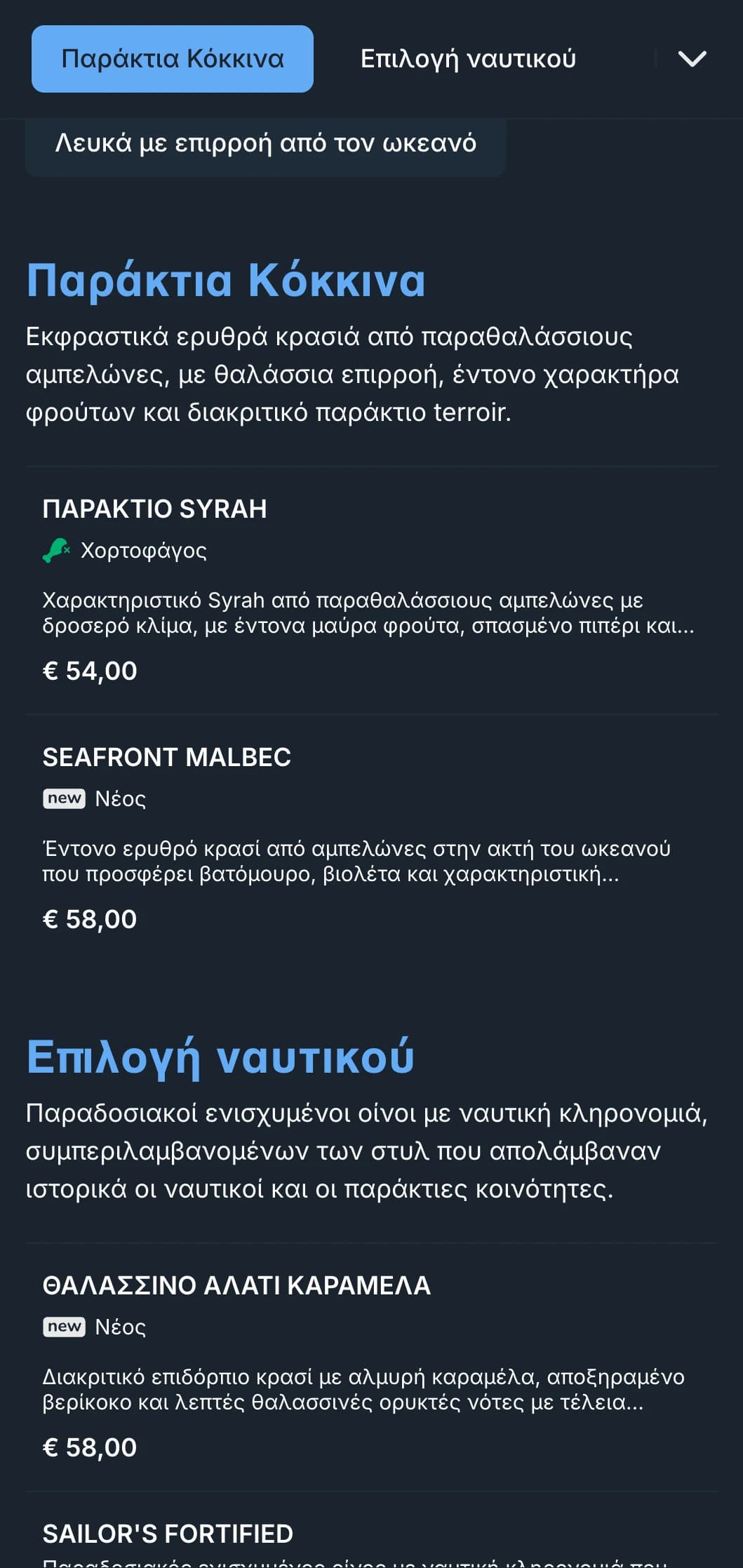 Μεσογειακής έμπνευσης σκούρο πρότυπο λίστας κρασιών με ζωντανές μπλε πινελιές, ιδανικό για βραδινά παράκτια εστιατόρια και παραθαλάσσιες εμπειρίες κρασιού.