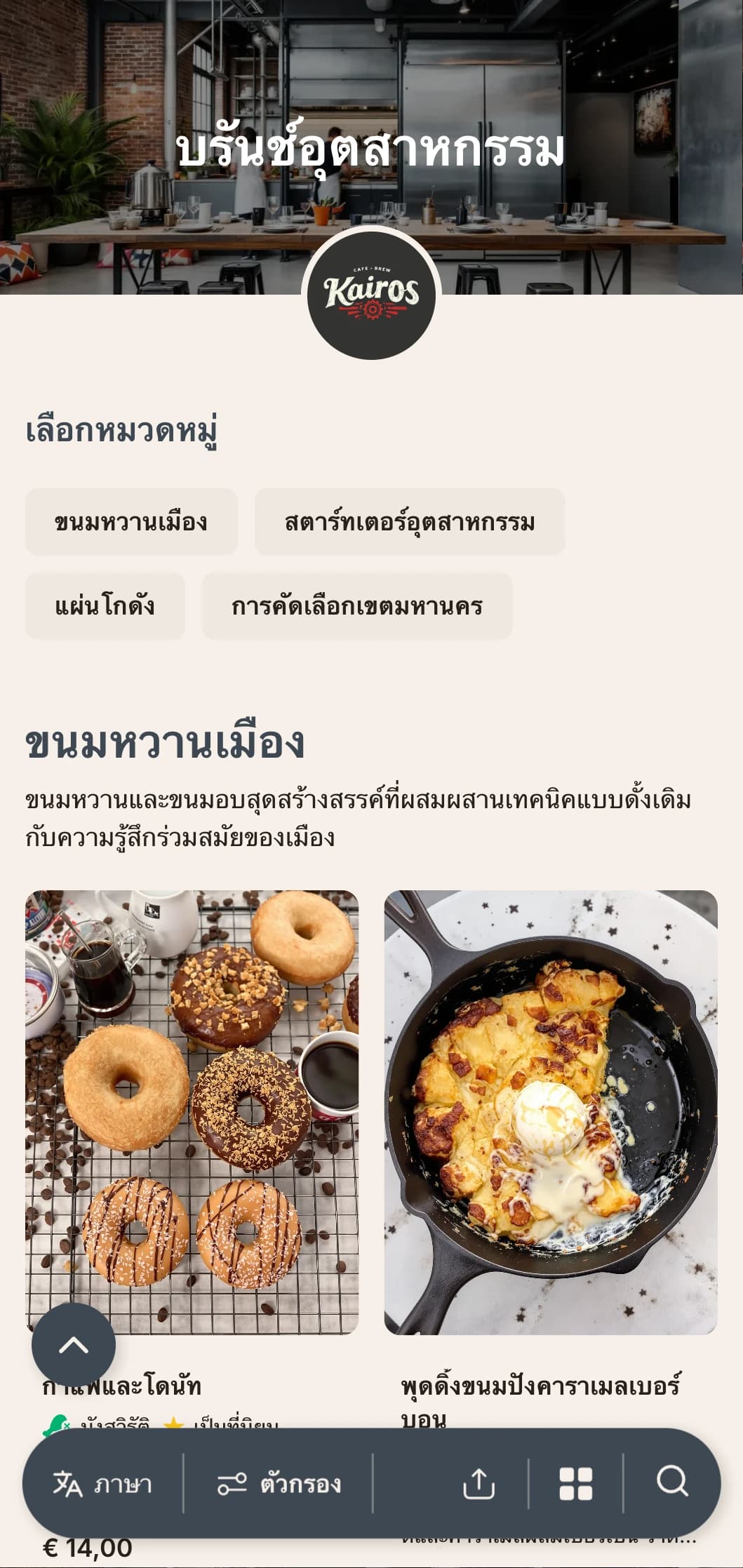 เทมเพลตบรันช์แบบดิบๆ ในเมืองพร้อมองค์ประกอบการออกแบบเชิงอุตสาหกรรม เหมาะสำหรับคาเฟ่ในโกดังและพื้นที่ดัดแปลง