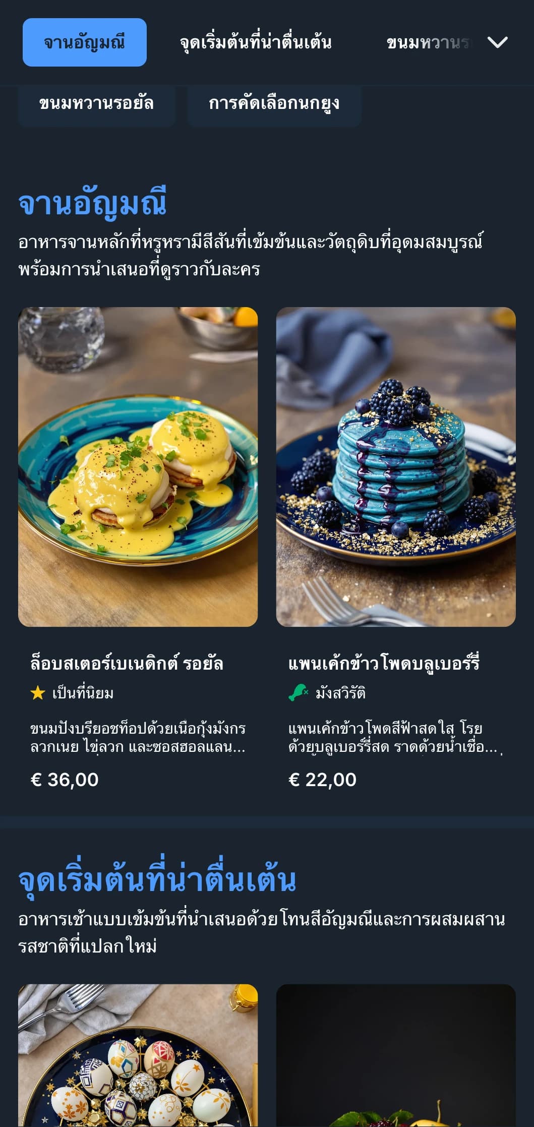 เทมเพลตบรันช์โทนสีอัญมณีอันหรูหราพร้อมรายละเอียดที่หรูหรา เหมาะสำหรับร้านกาแฟหรูหราและบรันช์สำหรับโอกาสพิเศษ