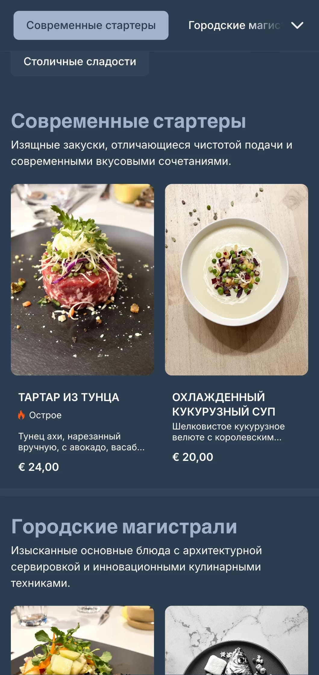 Современное обеденное меню в холодных грифельных тонах и чистом геометрическом дизайне, идеально подходящее для современных городских ресторанов.
