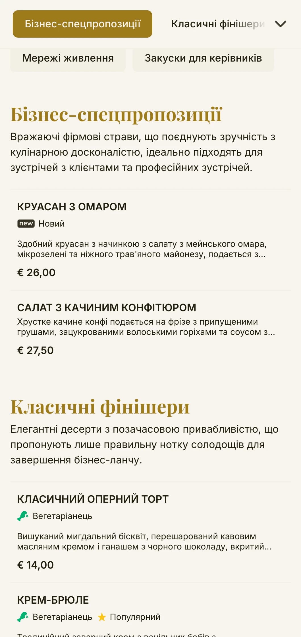 Елегантний, але ефективний дизайн обіднього меню для ділових районів і корпоративного харчування, з позачасовою типографікою і витонченою версткою для швидких професійних обідів.