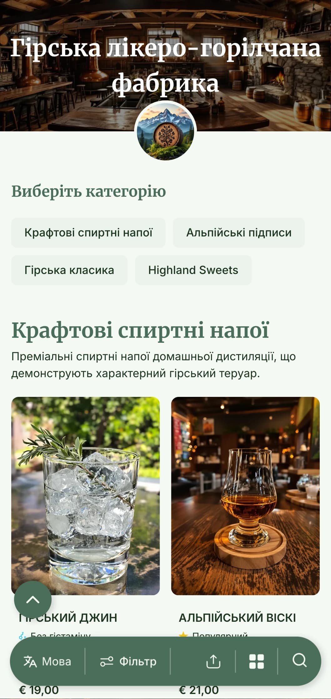 Сільський, альпійський дизайн для гірських винокурень і спиртних барів із земляними тонами та природними елементами.