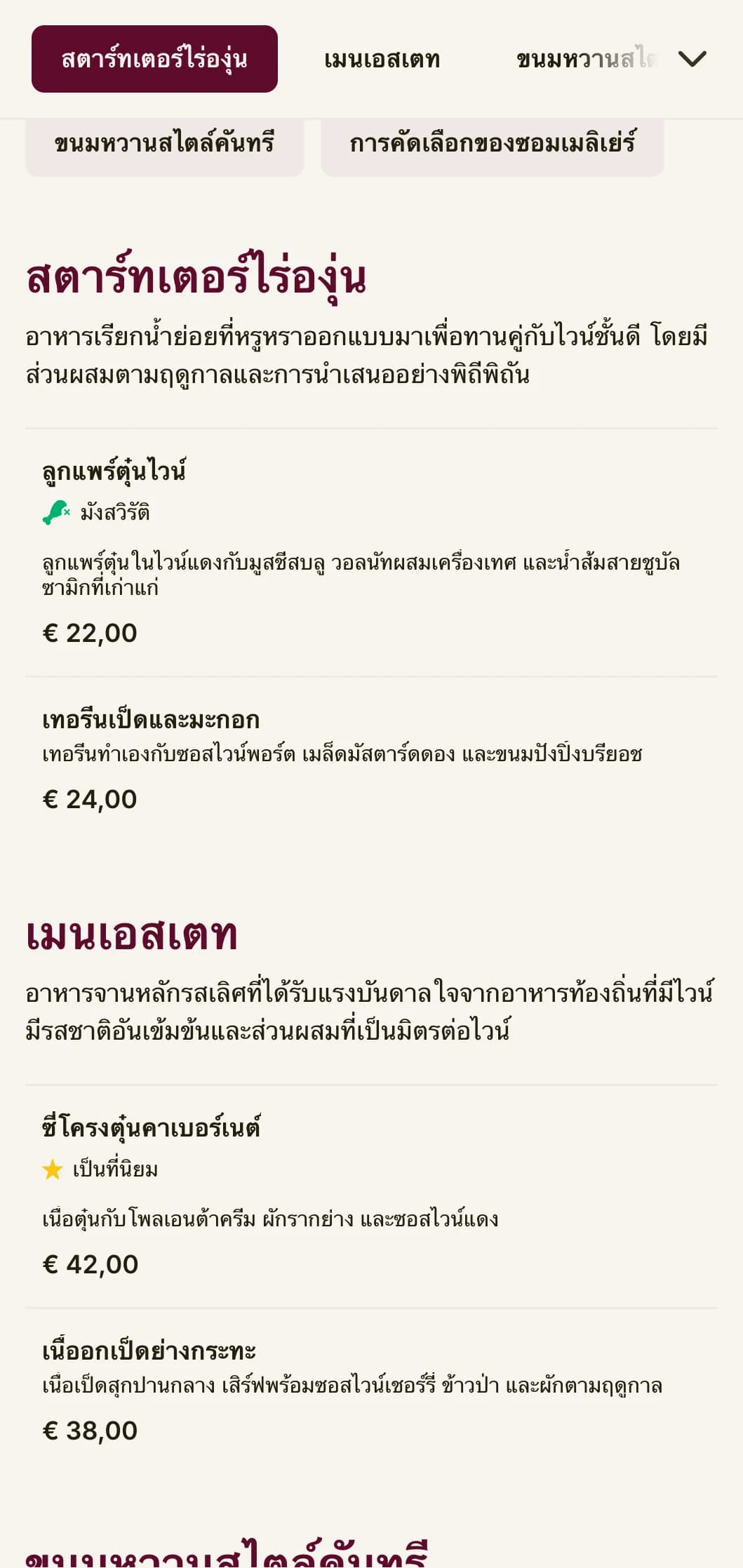 เมนูอาหารค่ำที่หรูหราด้วยสีสันที่ได้แรงบันดาลใจจากไวน์และตัวอักษรที่สวยงาม ออกแบบมาสำหรับสถานประกอบการที่มีโปรแกรมไวน์มากมาย