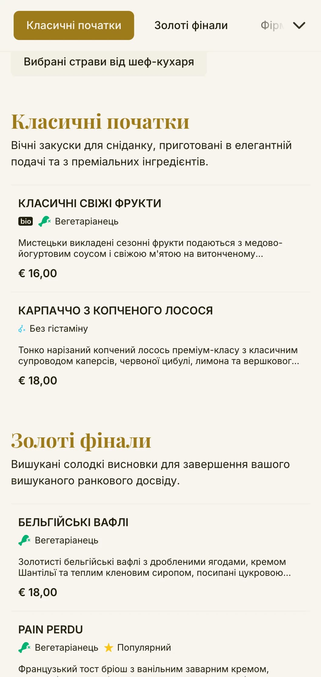 Елегантна ранкова вечеря з вічною класикою сніданку та вишуканою подачею для вишуканого початку вашого дня.