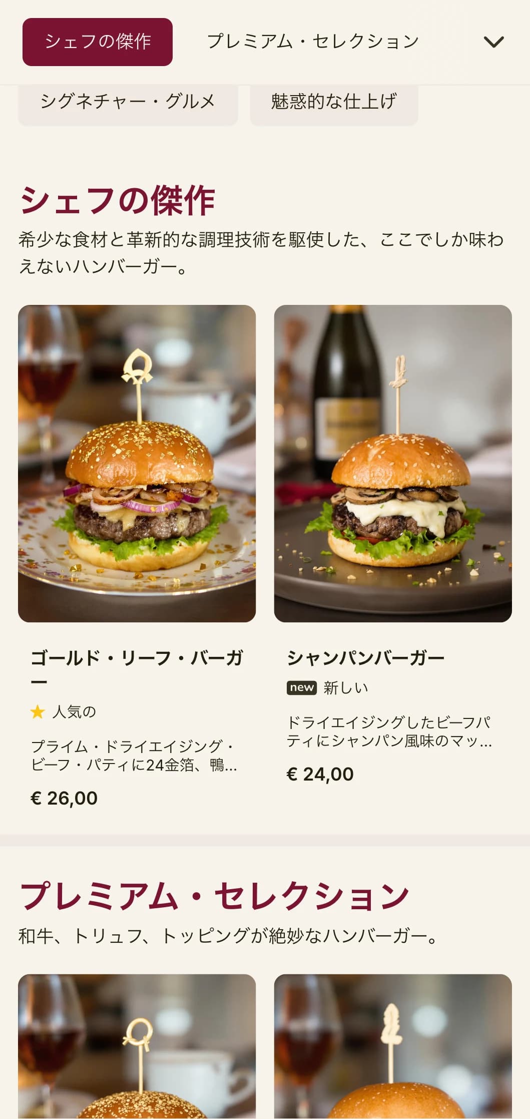 高級感のあるタイポグラフィとリッチなカラーパレットで、ハンバーガーダイニングを格上げ。