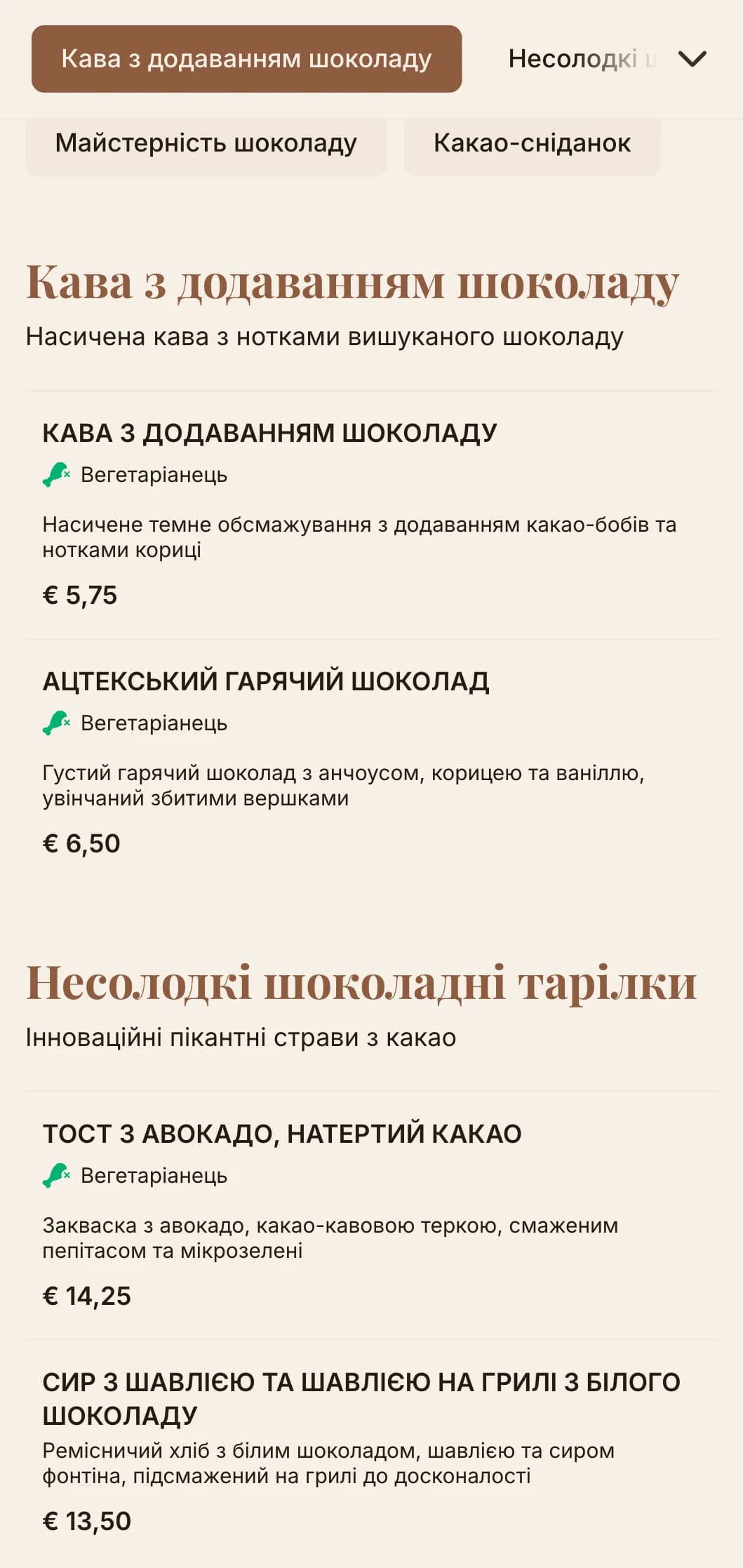 Глибокий коричневий дизайн з насиченими текстурами для шоколадних кафе та десертних крамниць.