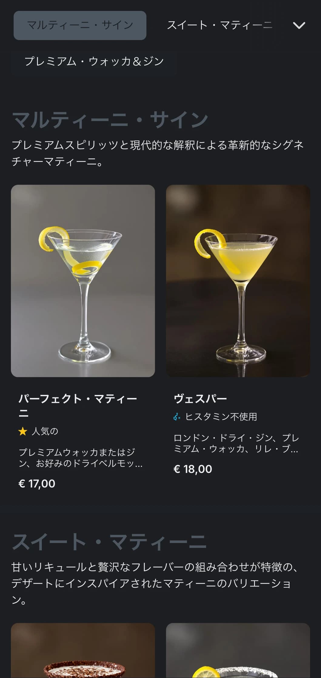 クールなグレーの色調とすっきりとしたタイポグラフィが特徴の、都会的で洗練されたマティーニ・バーのデザイン。