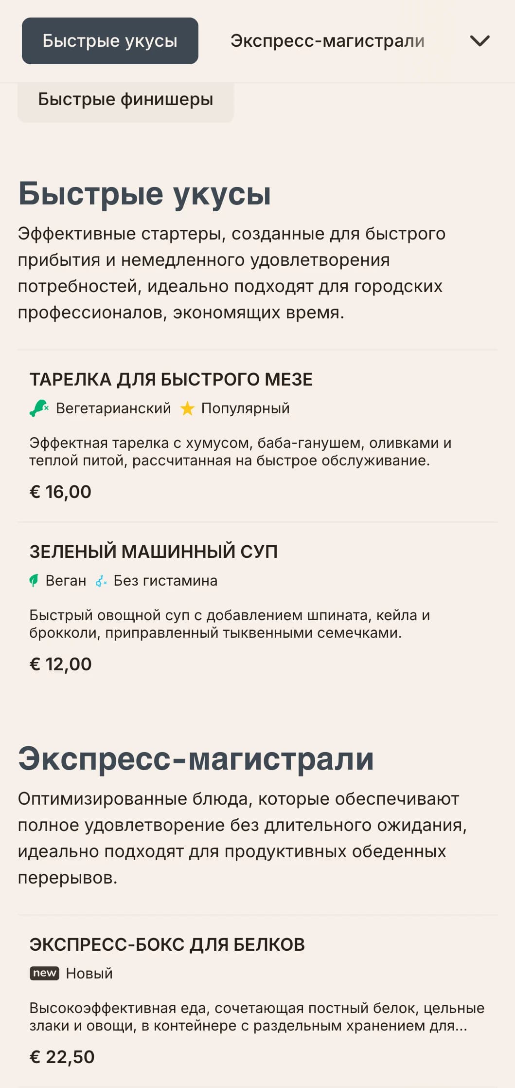 Эффектный дизайн обеденного меню в городском стиле с жирной типографикой и четкой организацией, идеально подходящий для городских заведений, обслуживающих работающих профессионалов с ограниченным обеденным временем.