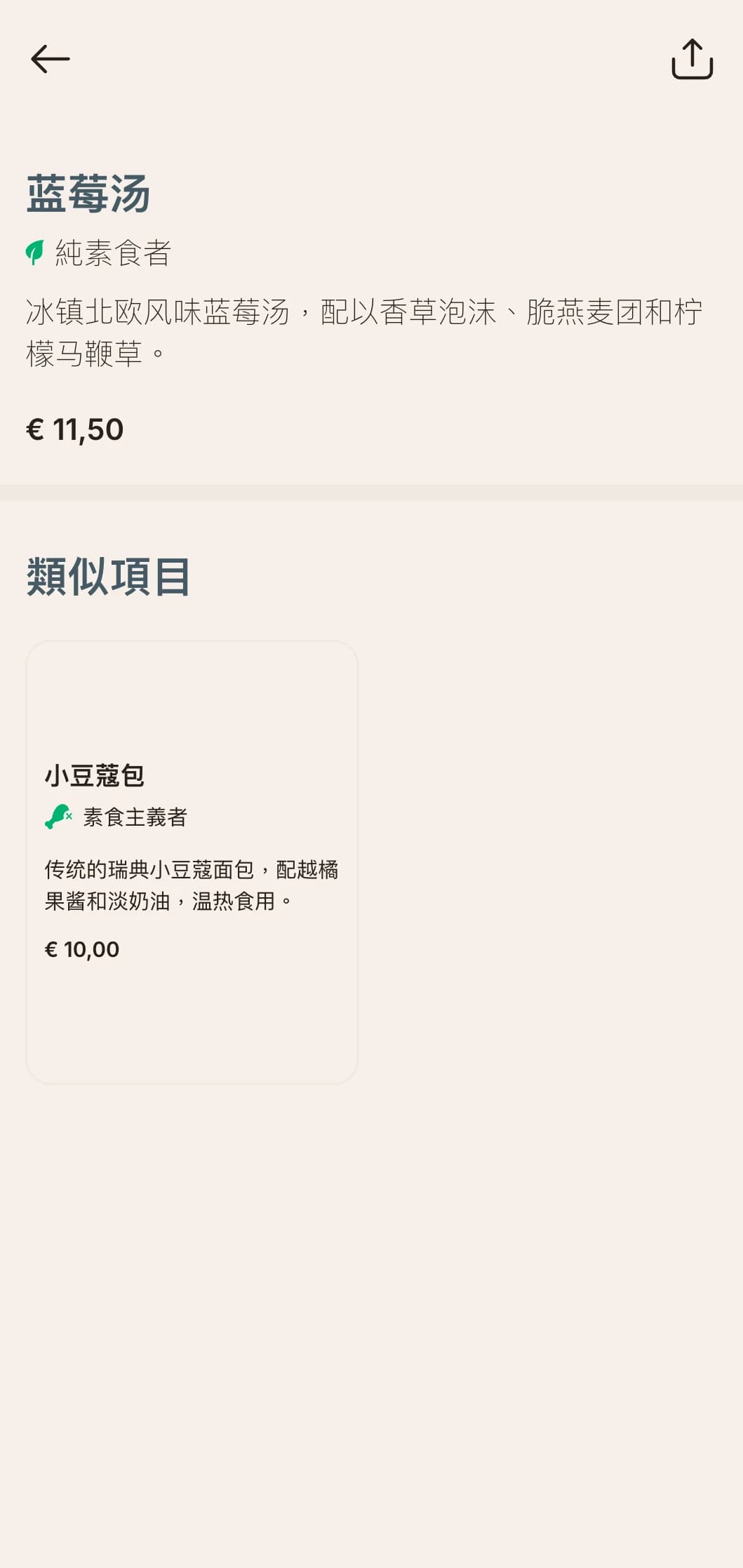 简洁、斯堪的纳维亚风格的午餐菜单设计，采用极简排版，实用优雅，适合具有北欧美感的现代咖啡馆。