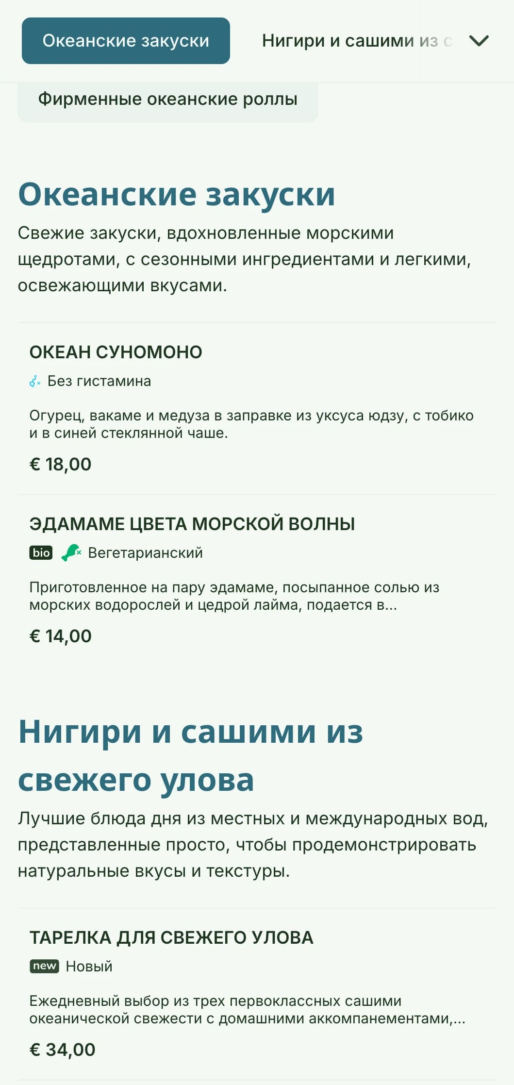 Свежий и яркий дизайн меню суши, вдохновленный цветами океана, с успокаивающей голубой палитрой идеально подходит для заведений, специализирующихся на морепродуктах.