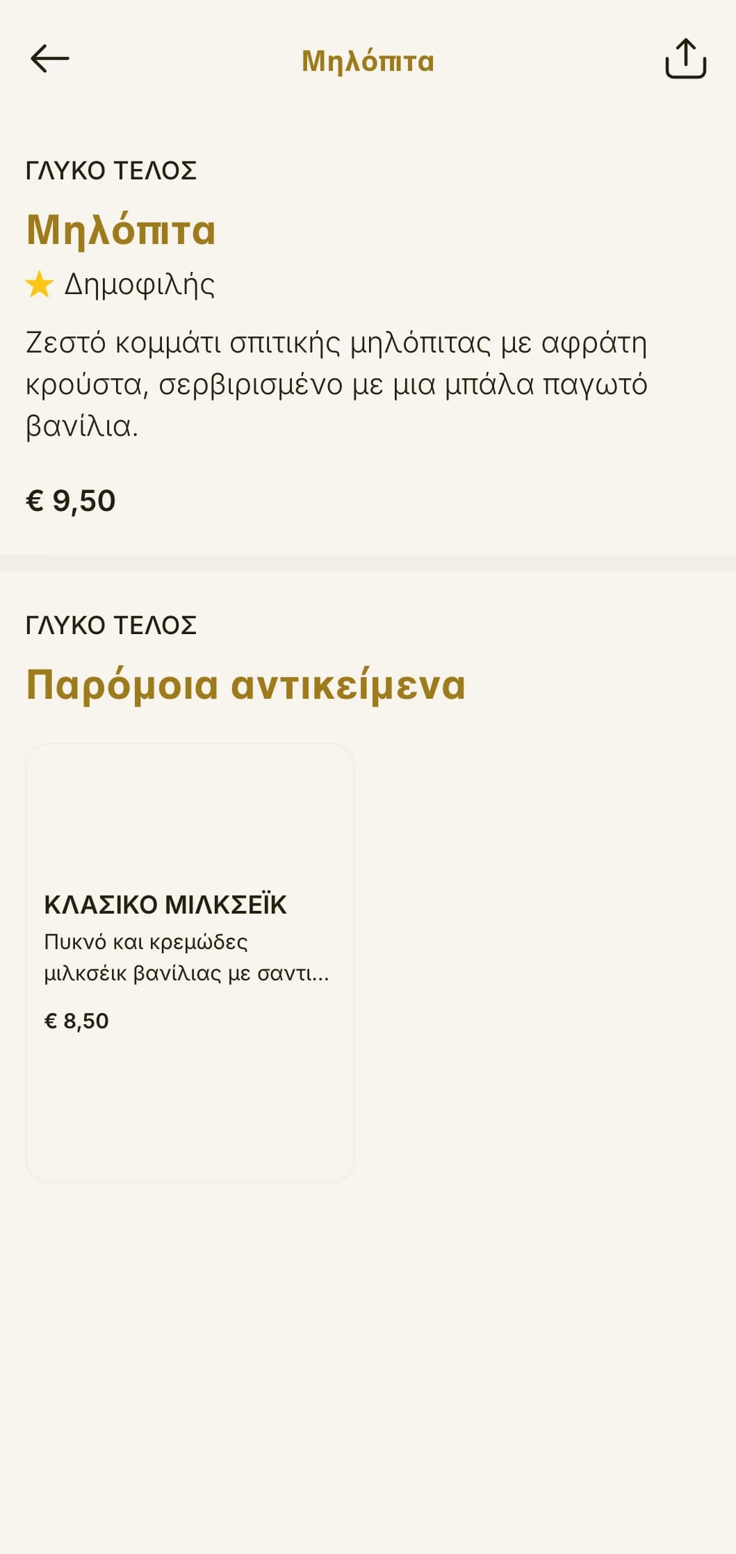 Νοσταλγική εμπειρία αμερικανικού εστιατορίου με τολμηρή τυπογραφία και ζεστά χρώματα που γιορτάζουν την κλασική αισθητική του burger joint.