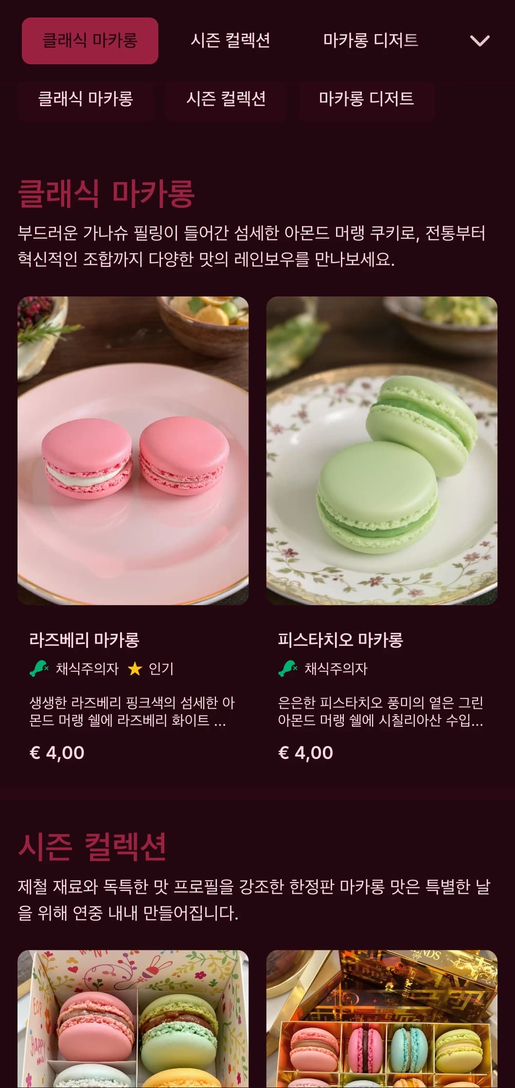 풍부한 핑크 톤과 우아한 타이포그래피가 돋보이는 컬러풀하고 고급스러운 베이커리 메뉴 디자인으로 마카롱 전문점이나 고급 디저트 부티크에 이상적입니다.