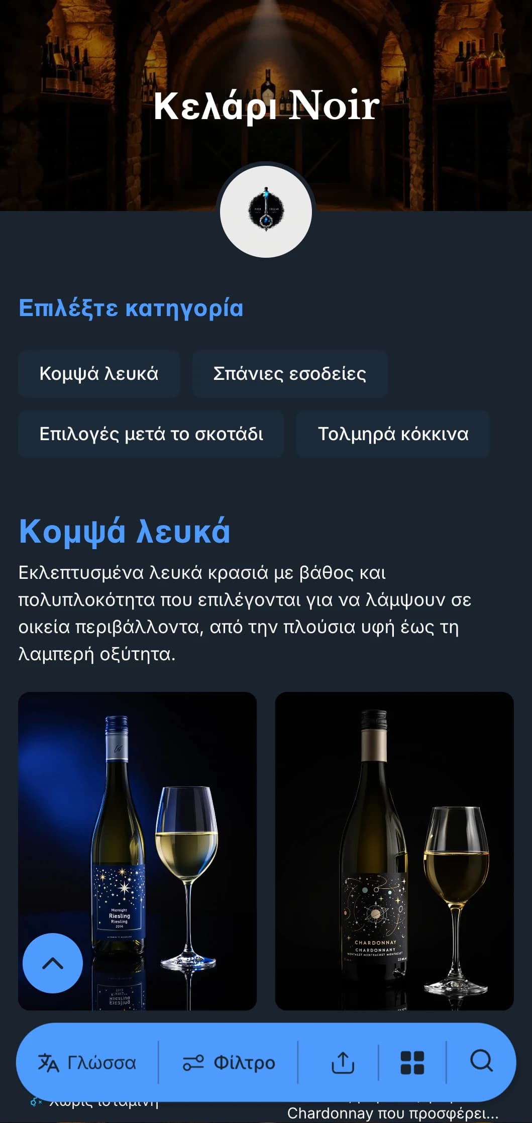 Εκλεπτυσμένο πρότυπο λίστας κρασιών με σκοτεινό θέμα και εντυπωσιακές μπλε πινελιές σε βαθύ ναυτικό φόντο, ιδανικό για οικεία σαλόνια κρασιού και βραδινές εκδηλώσεις.