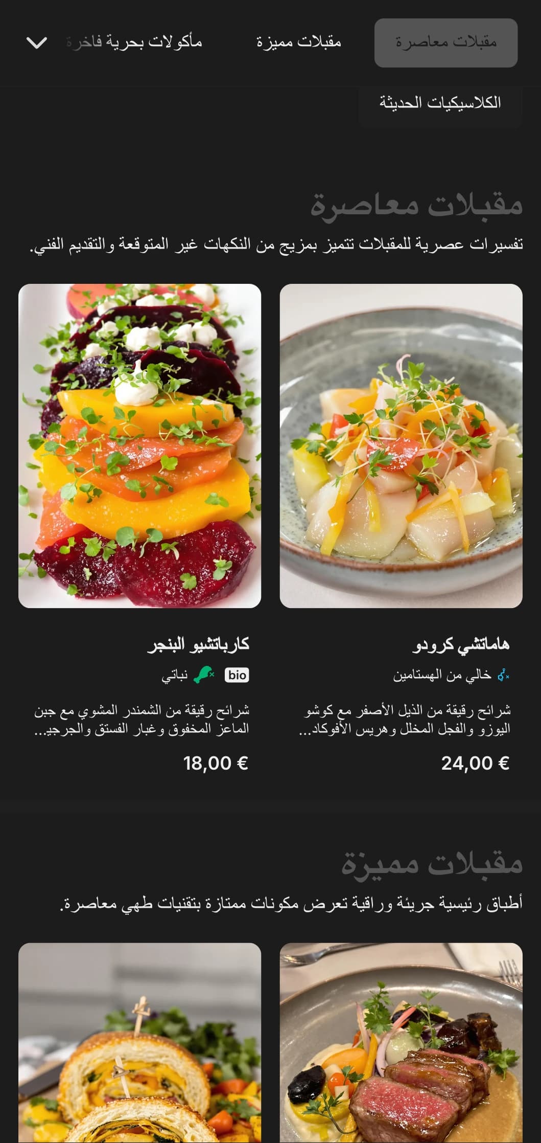 فخامة معاصرة مع تصميم بسيط وجريء، مثالي لأماكن تناول الطعام الحصرية وتجارب المطاعم الراقية.