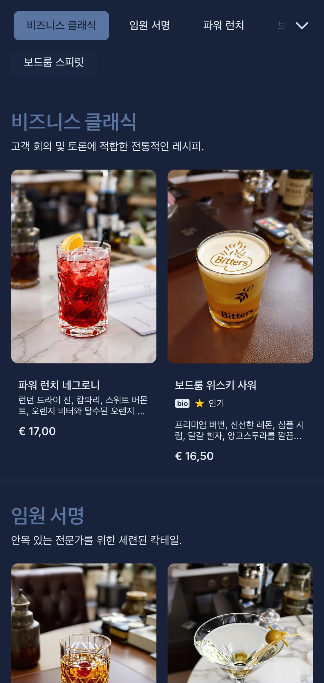 비즈니스 지구 라운지를 위한 은은한 핀스트라이프가 돋보이는 세련되고 전문적인 디자인입니다.