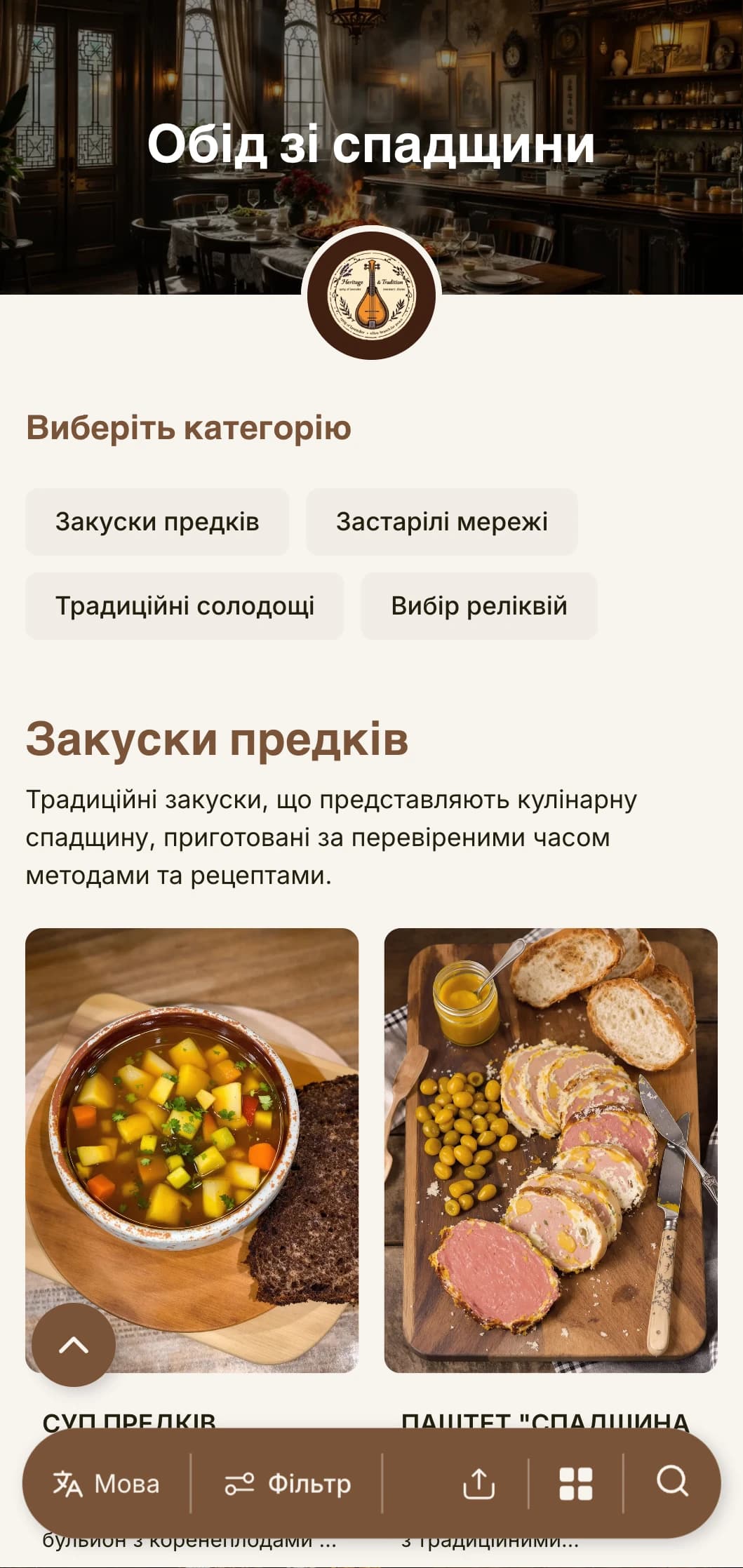 Традиційний, натхненний спадщиною дизайн обіднього меню з історичними елементами та позачасовою типографікою, ідеально підходить для знакових ресторанів та закладів, що мають культурне значення.