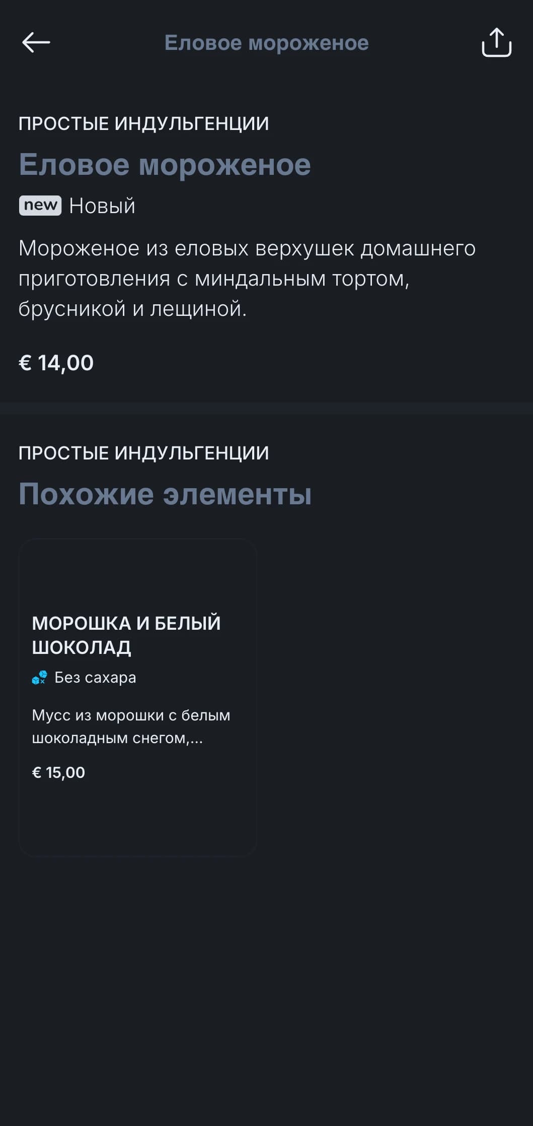 Чистый дизайн в скандинавском стиле с продуманной простотой и изысканной эстетикой для современных высококлассных ресторанов.