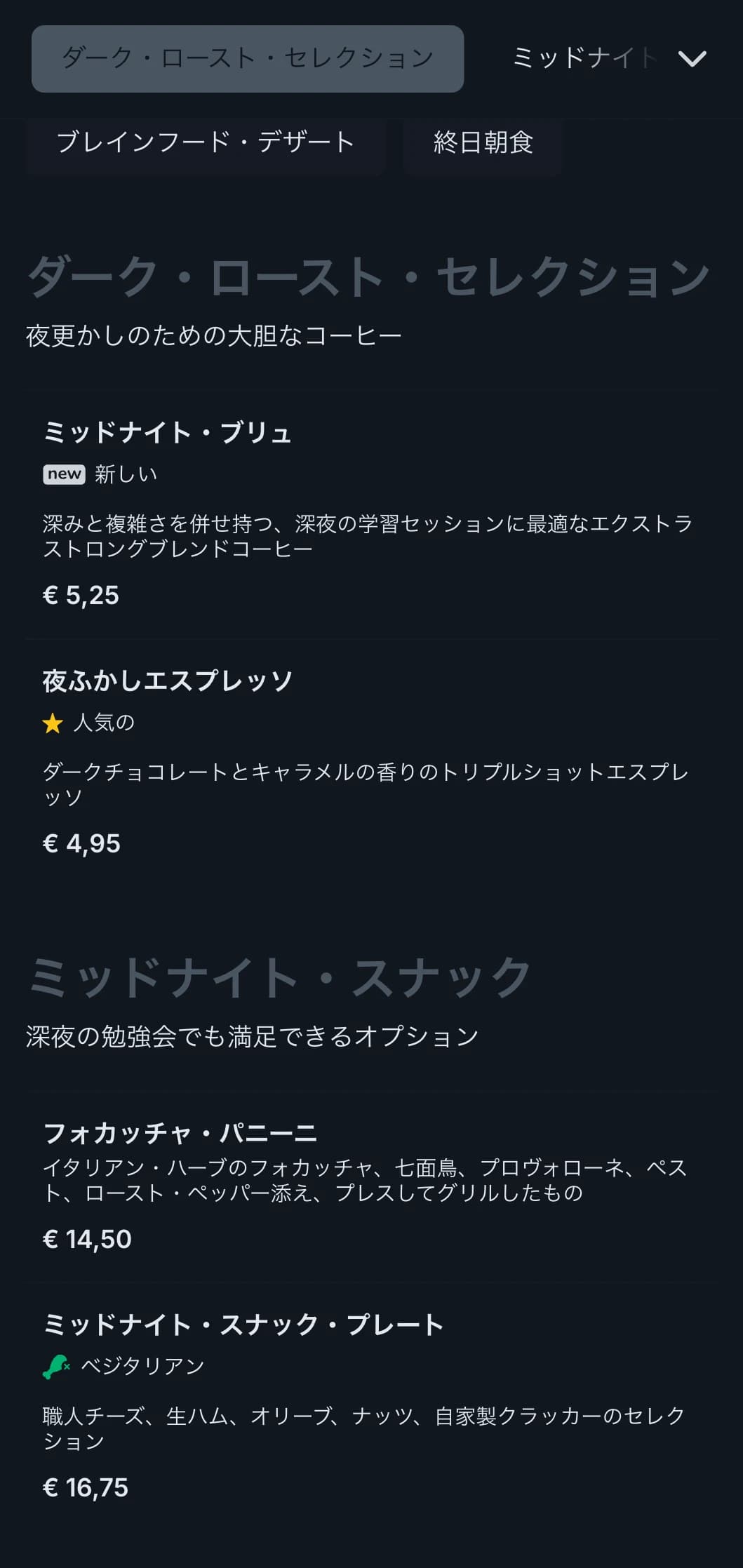 深夜の勉強カフェや24時間営業のコーヒーショップには、深いブルーとグレーの色調を。