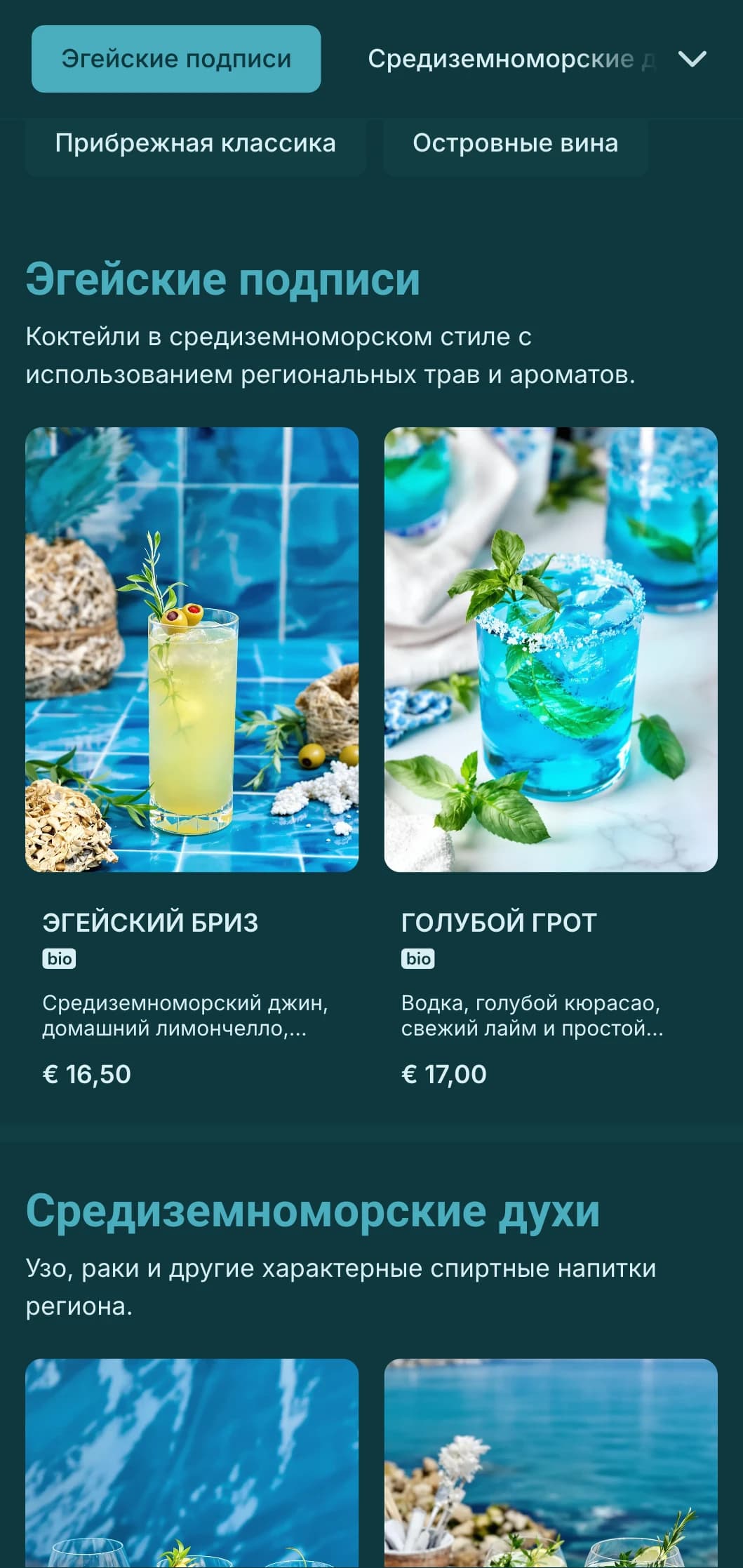 Освежающий голубой дизайн со средиземноморскими узорами для пляжных баров.