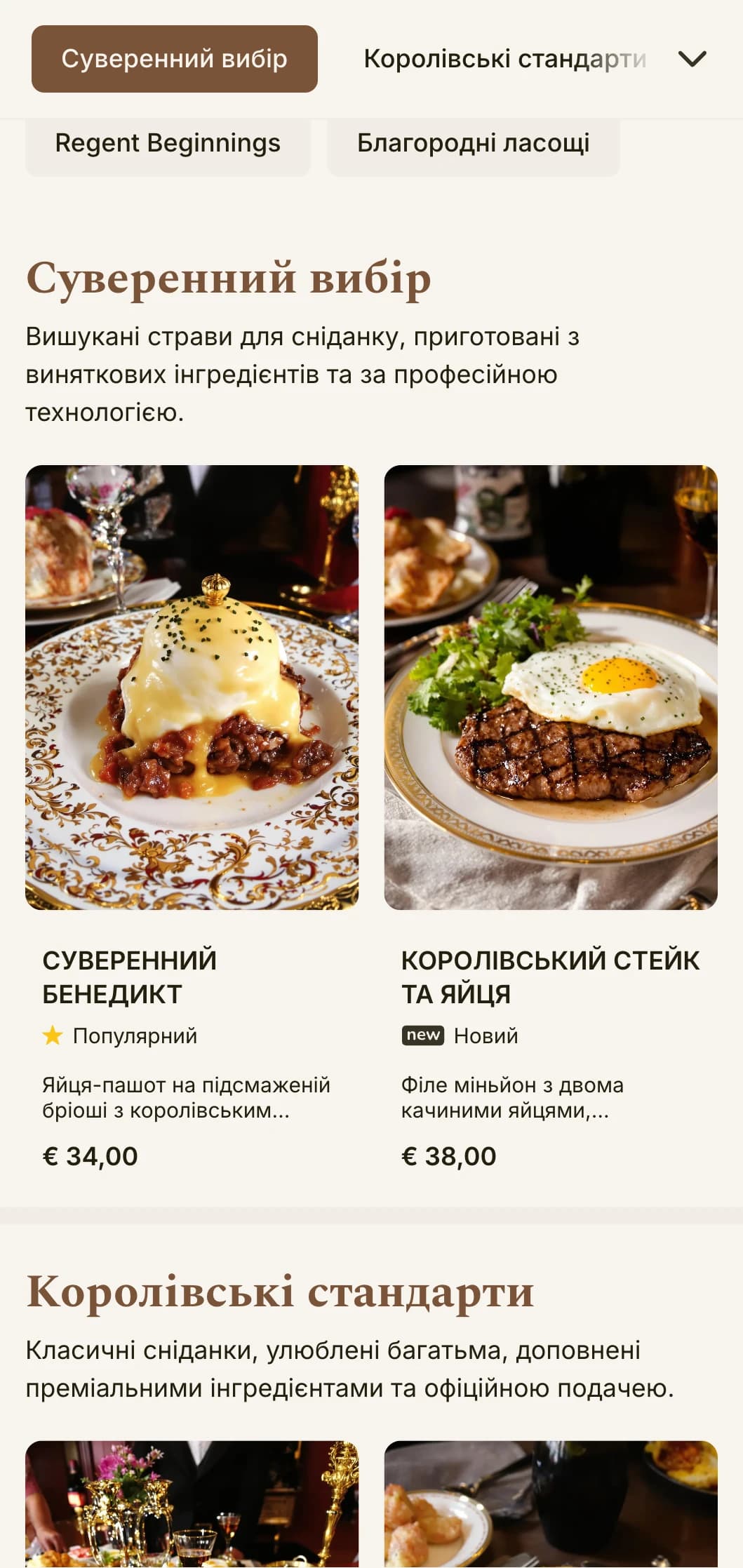 Вишукані ранкові страви, натхненні розкішними готельними ресторанами, представлені з елегантною офіційністю та преміальними інгредієнтами.