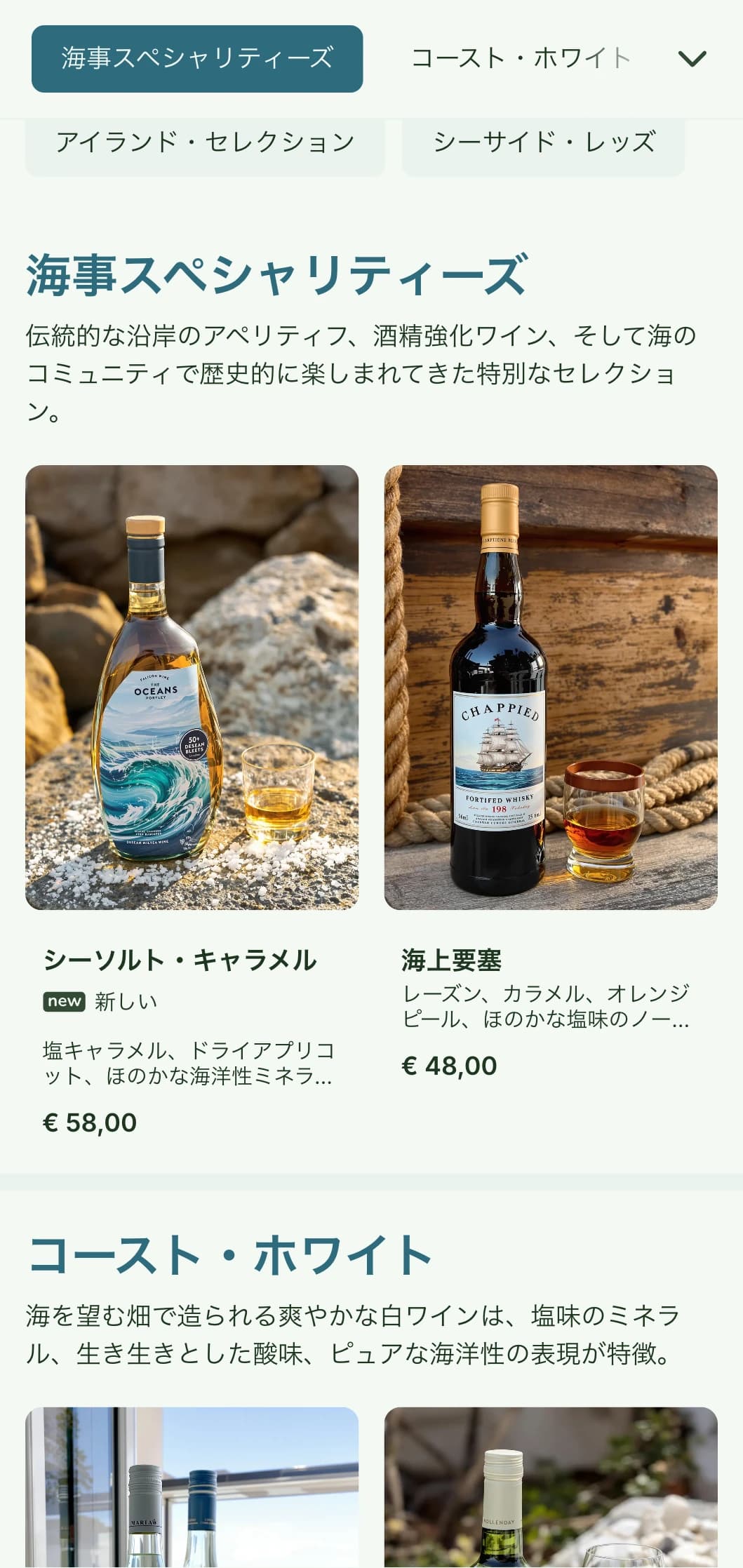 海辺の要素や海岸の美学を取り入れた地中海風のワインリストテンプレートは、水辺のレストランや地方のワインバーに最適。