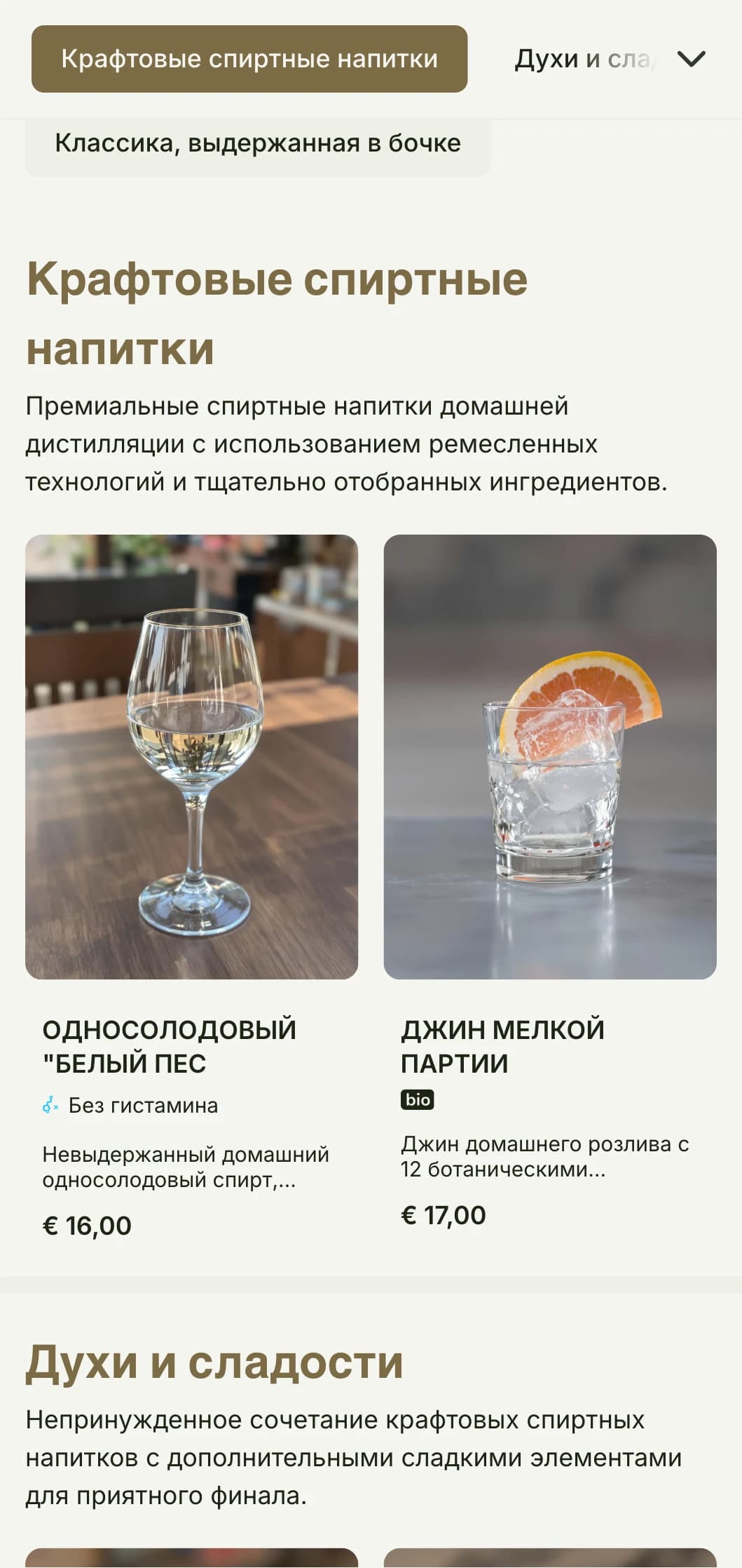 Деревенский, ремесленный дизайн для ремесленных винокурен и баров, ориентированных на продажу спиртных напитков, с теплыми земляными тонами и фактурными элементами.