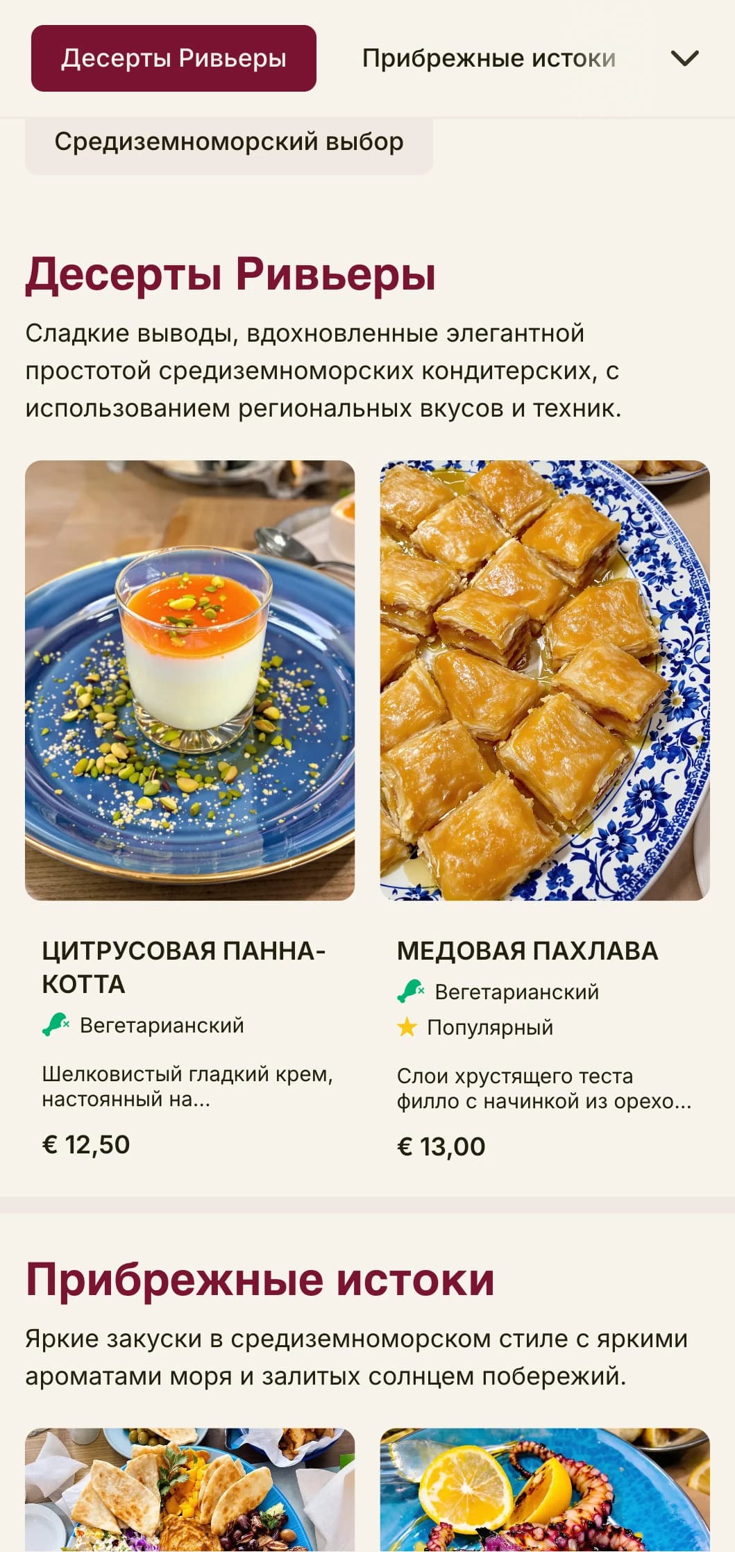 Яркий дизайн меню обеда в средиземноморском стиле с яркими акцентами и элегантным оформлением идеально подходит для высококлассных ресторанов на берегу моря и ресторанов в местах отдыха.