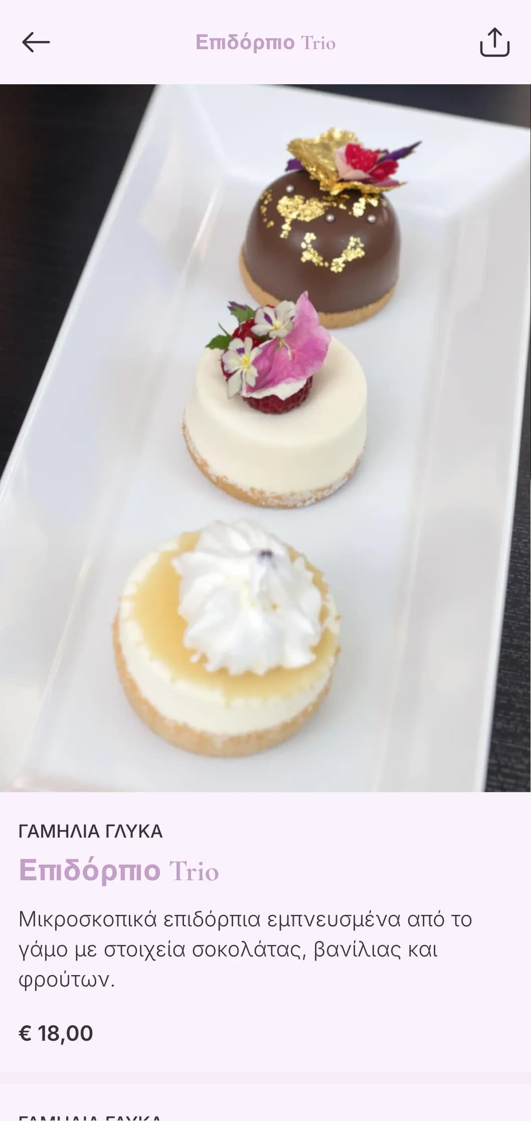 Εκλεπτυσμένο γαμήλιο catering με ρομαντική παρουσίαση, κομψό σερβίρισμα και κορυφαία υλικά για την τέλεια γαμήλια δεξίωση.
