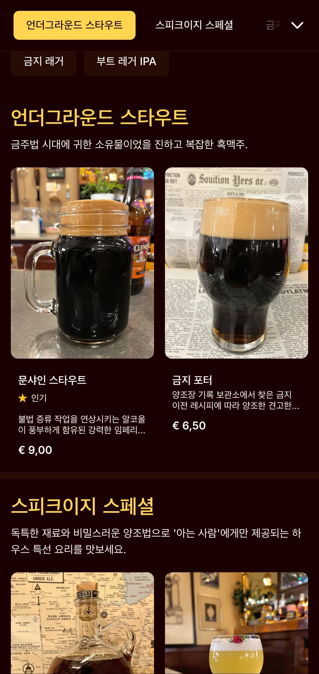 어두운 톤과 비밀스러운 미학이 돋보이는 금주령 시대의 은밀하고 빈티지한 디자인으로, 스피크이지 테마의 맥주 바에 이상적입니다.