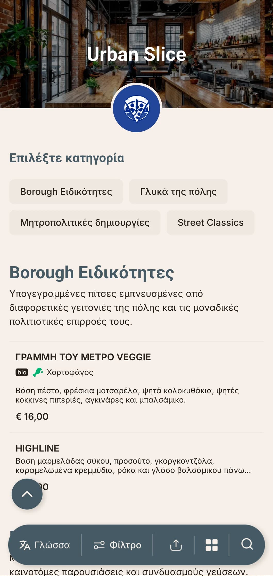 Αστικό σύγχρονο μενού πίτσας με στοιχεία βιομηχανικού σχεδιασμού, ιδανικό για πιτσαρίες στο κέντρο της πόλης.