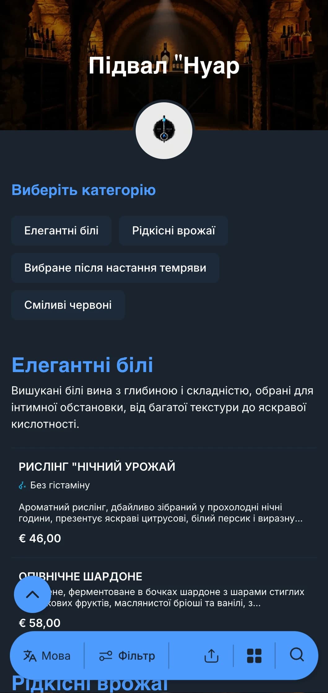 Вишуканий шаблон винної карти в темних тонах з яскравими синіми акцентами на темно-синьому тлі, ідеально підходить для затишних винних лаунжів і вечірніх закладів.