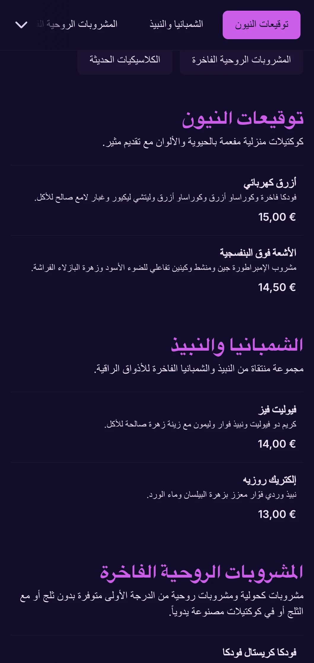 تصميم أرجواني وفوق بنفسجي نابض بالحياة للنوادي الليلية العصرية وصالات الكوكتيل.