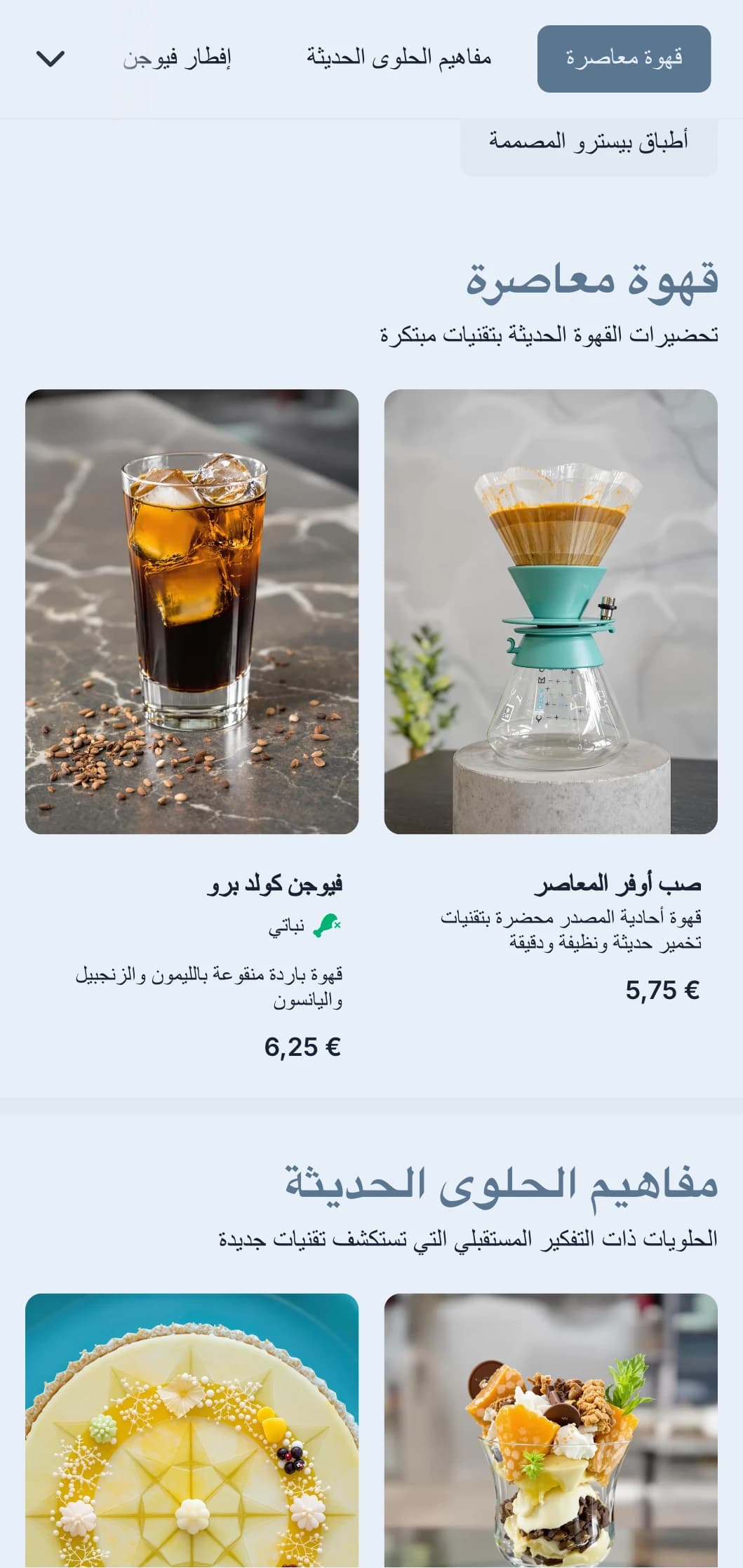 تصميم عصري نظيف مع لمسات من اللون الأزرق المخضر للمقاهي الحديثة والمقاهي المدمجة.