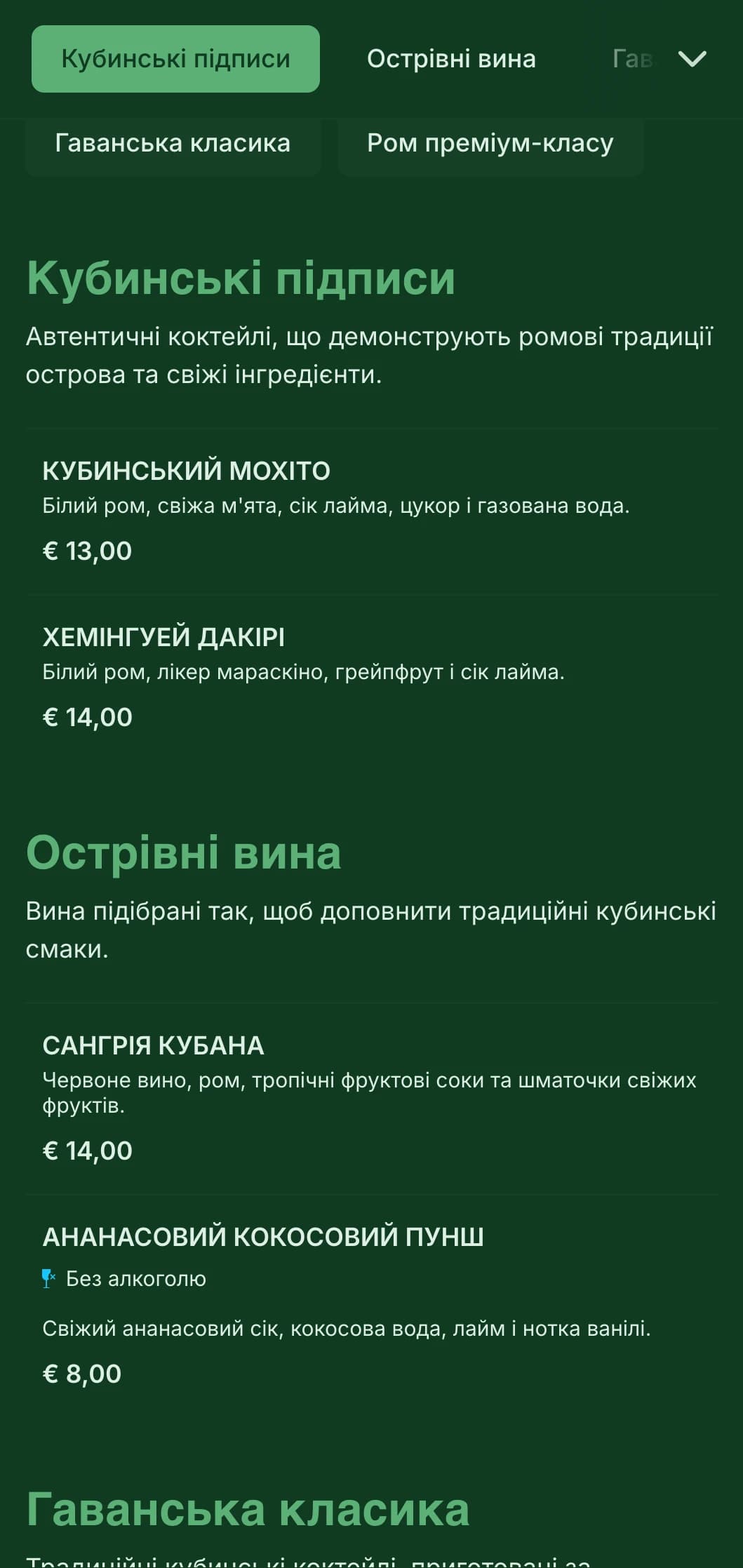 Тропічний зелений дизайн з вінтажними елементами для ром-бару в кубинському стилі.
