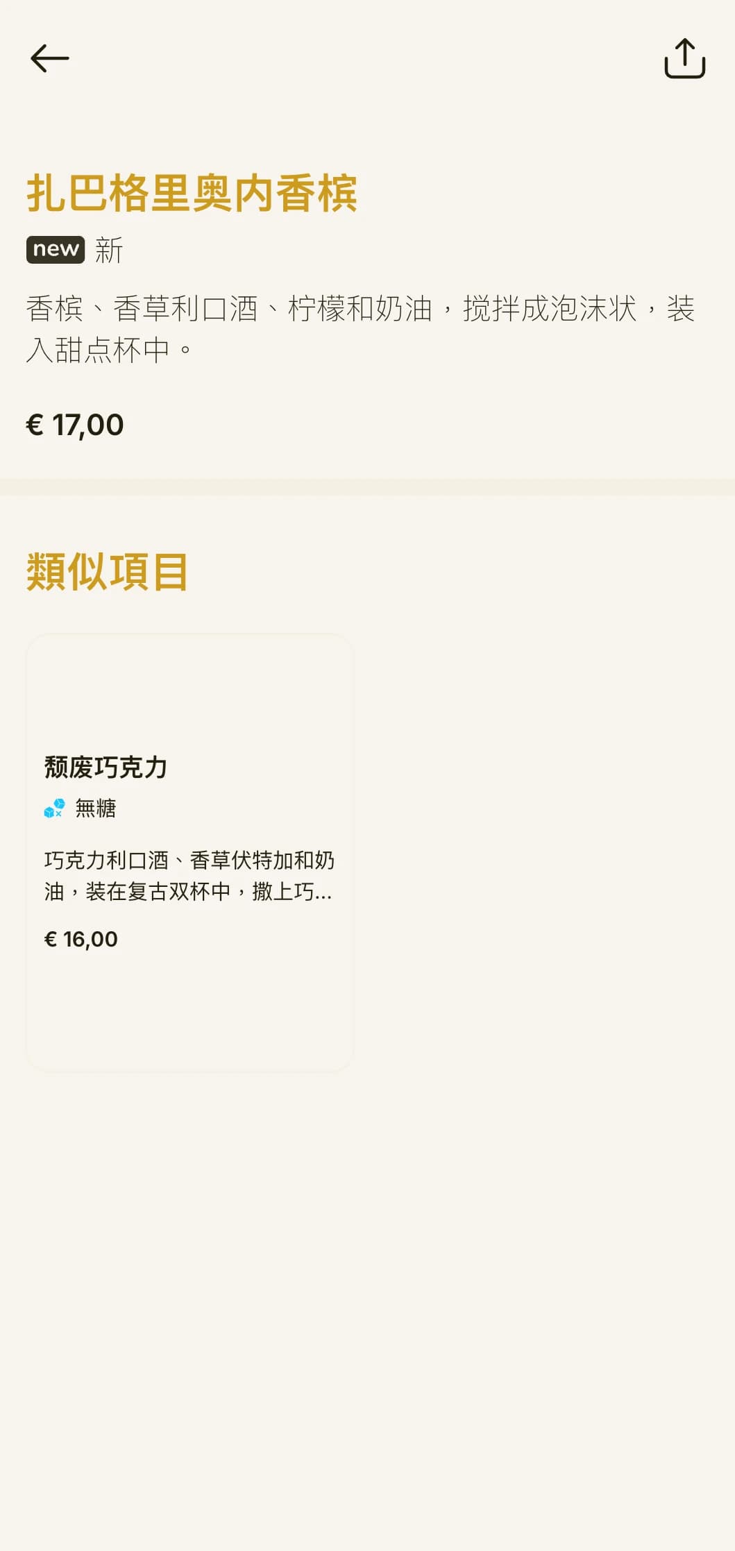 灵感源自 20 世纪 20 年代的华丽设计，适用于鸡尾酒吧和休息室，采用装饰艺术图案和金色装饰。