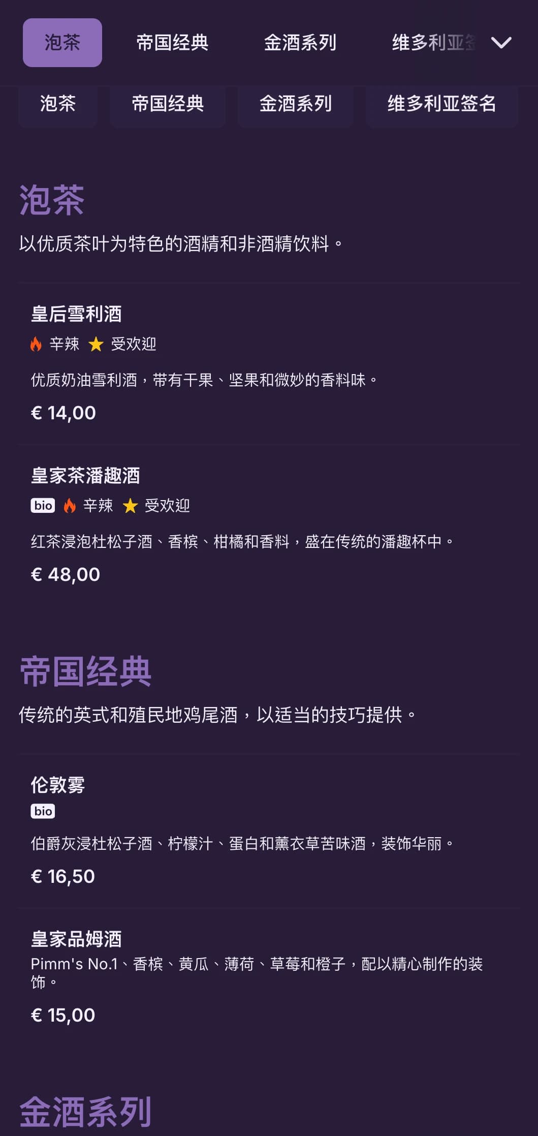 精致的绿色设计，带有维多利亚时期的装饰，适用于以杜松子酒为主的会客厅。